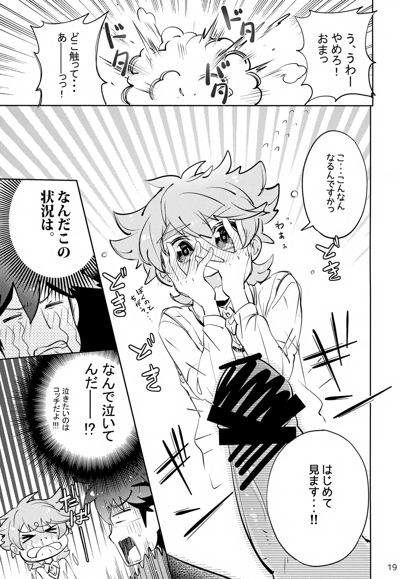 Page 19