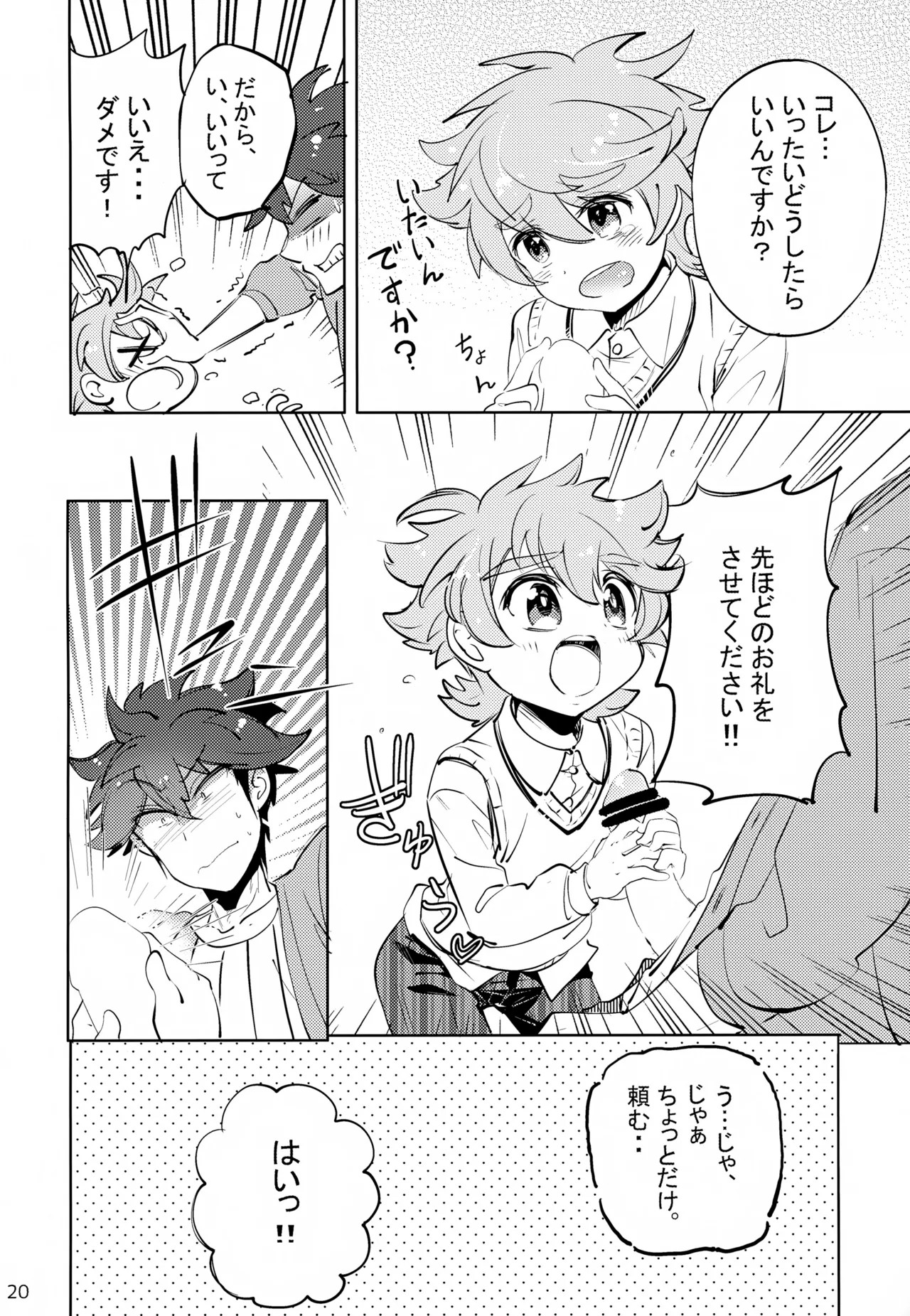 Page 20