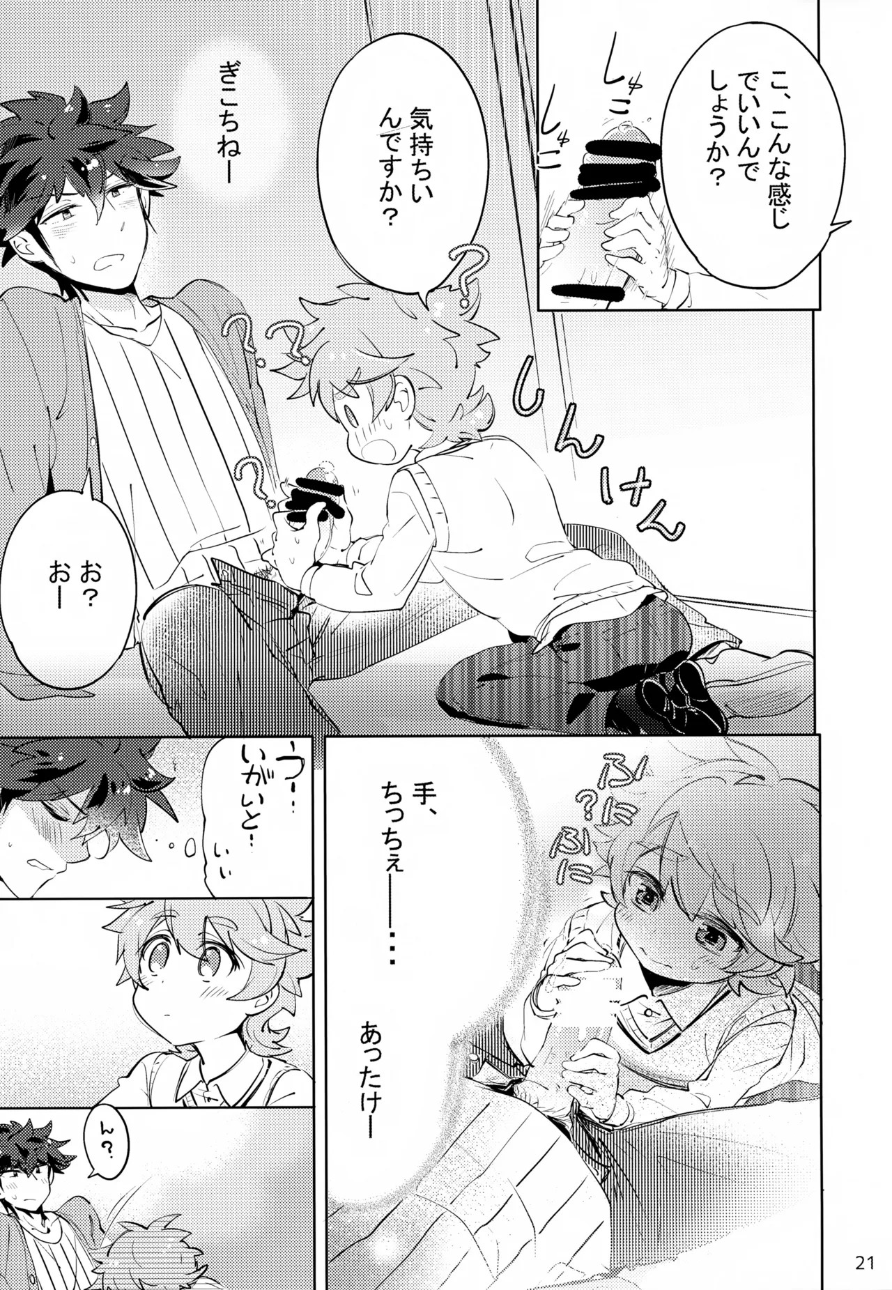 Page 21