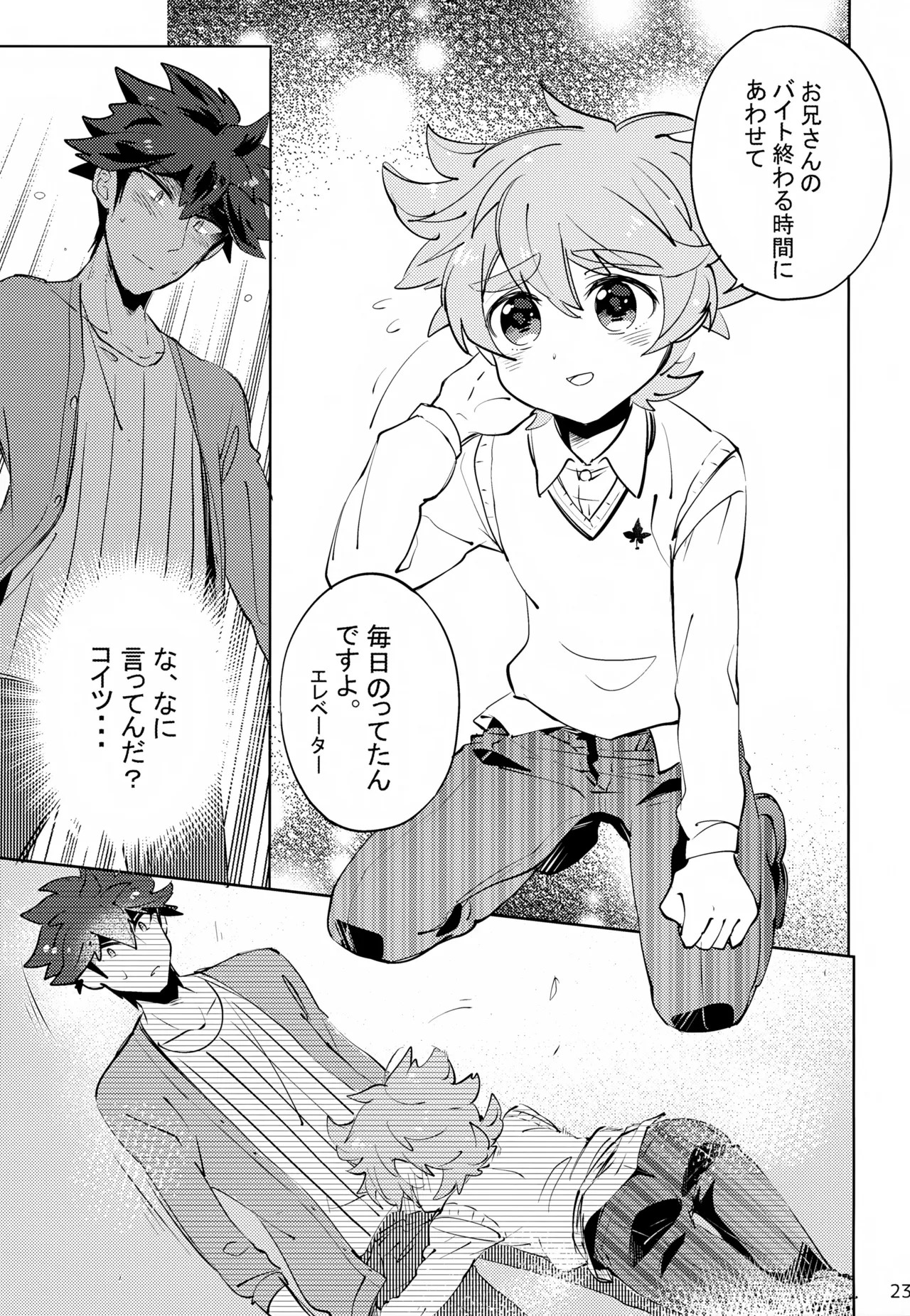 Page 23