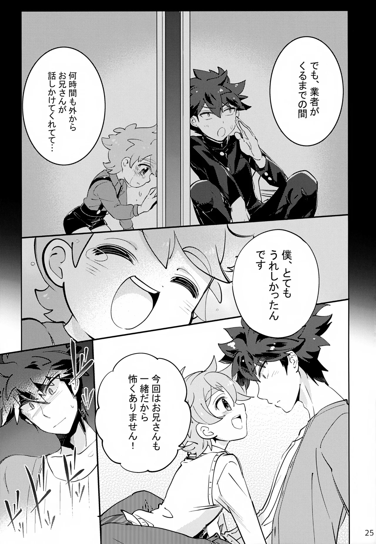 Page 25