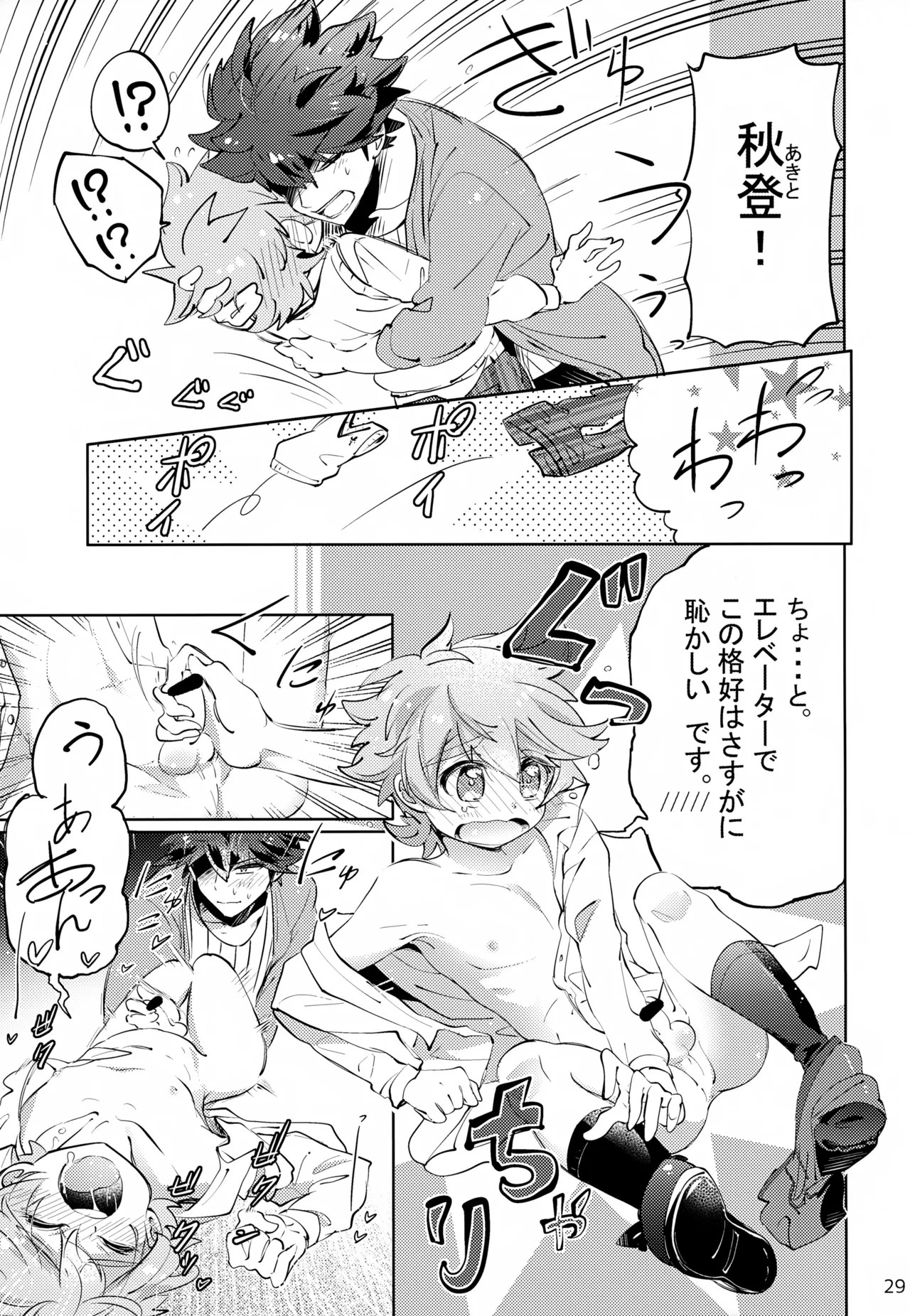 Page 29