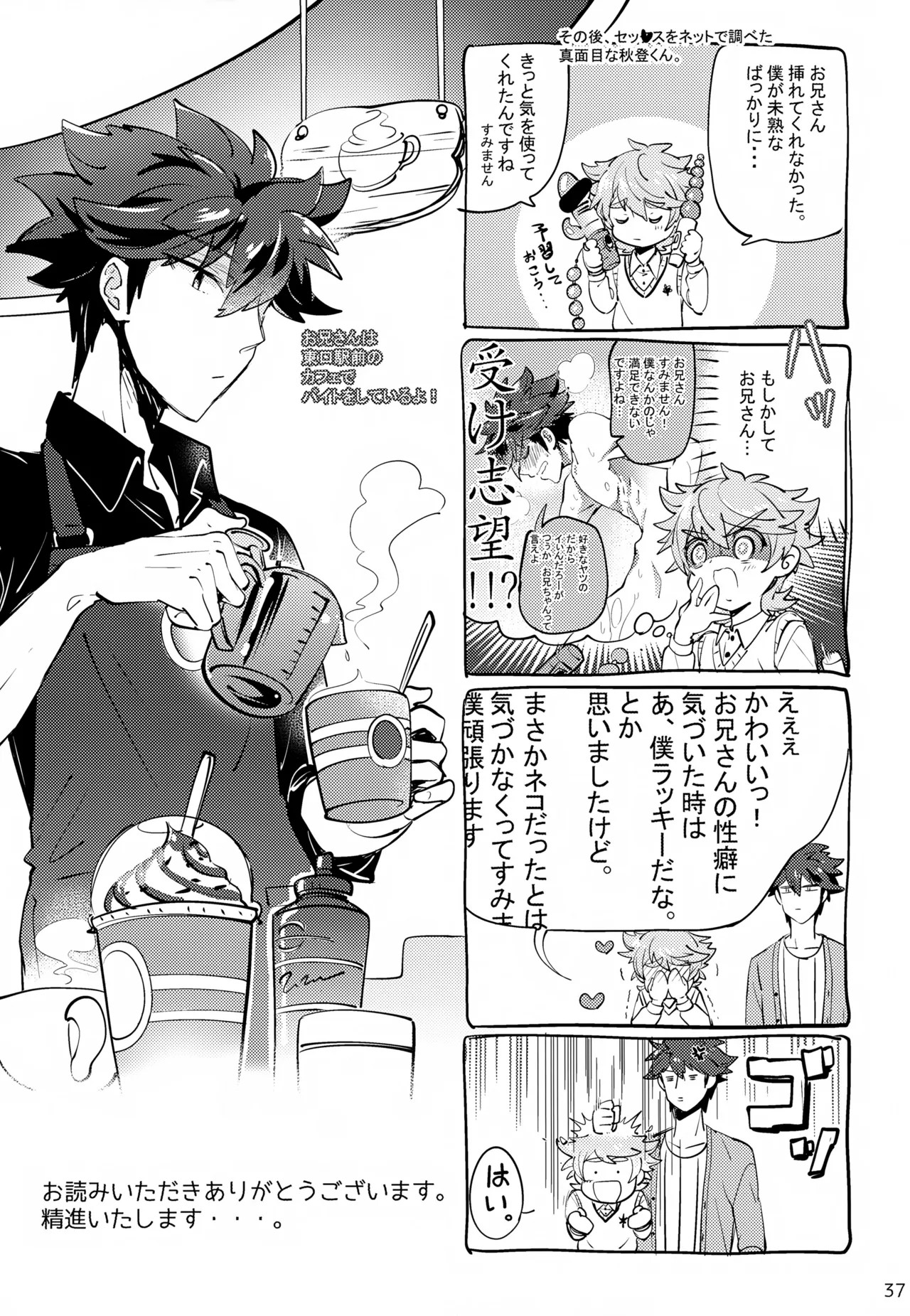 Page 37