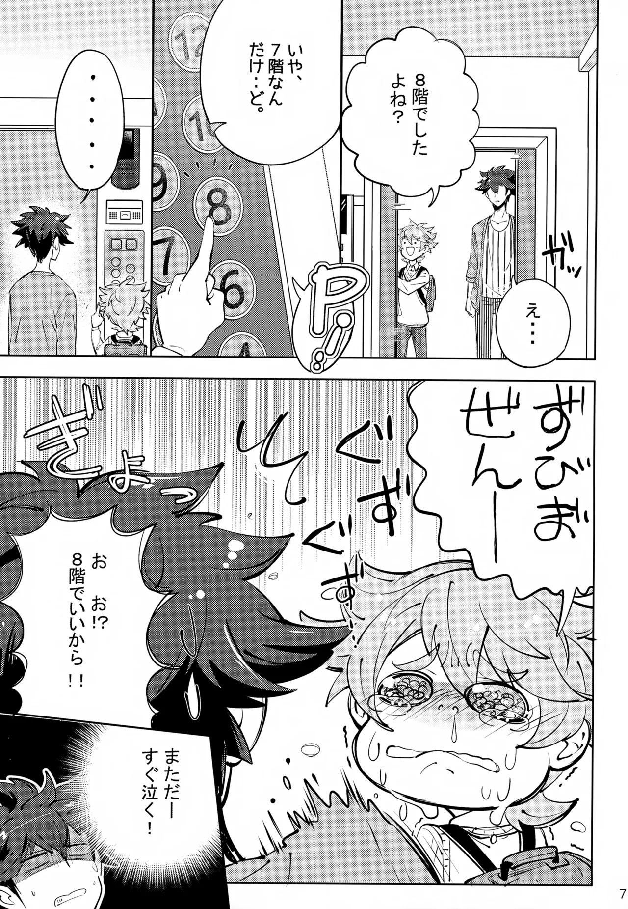 Page 7