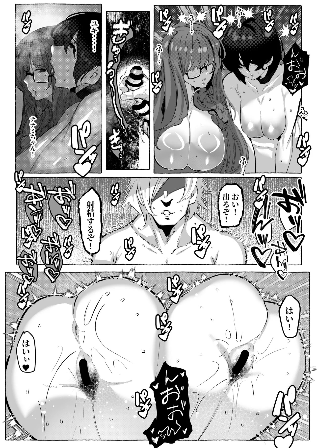 Page 61