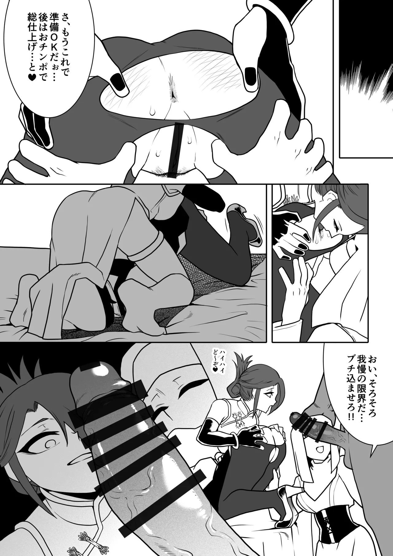 Page 38