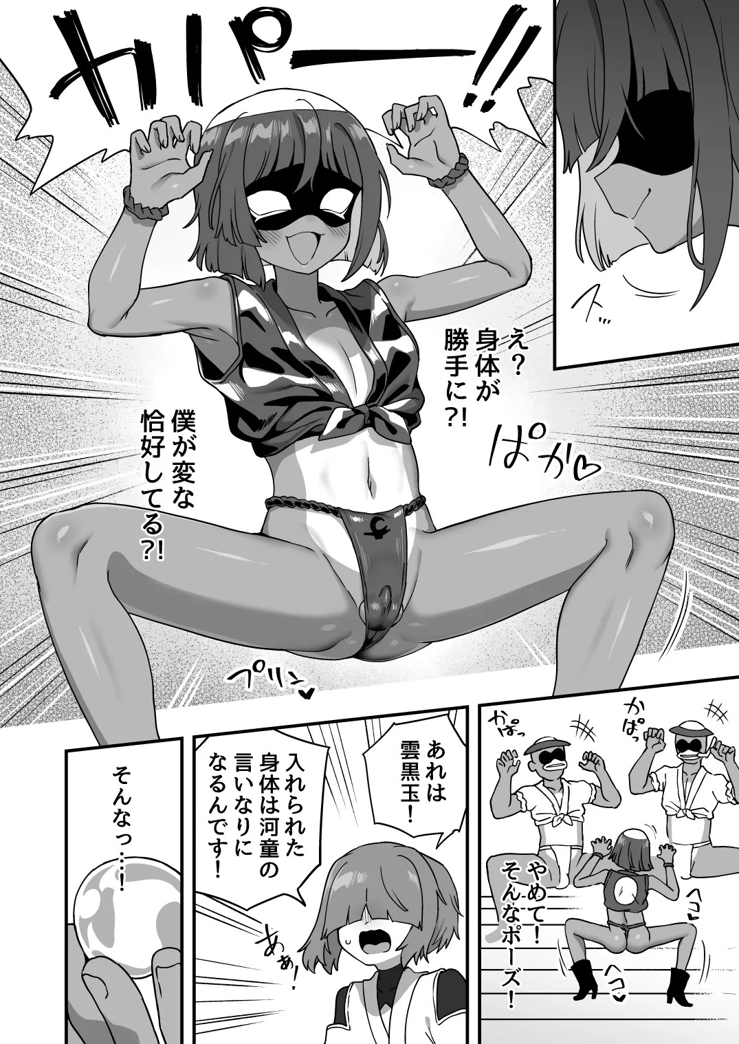 Page 25