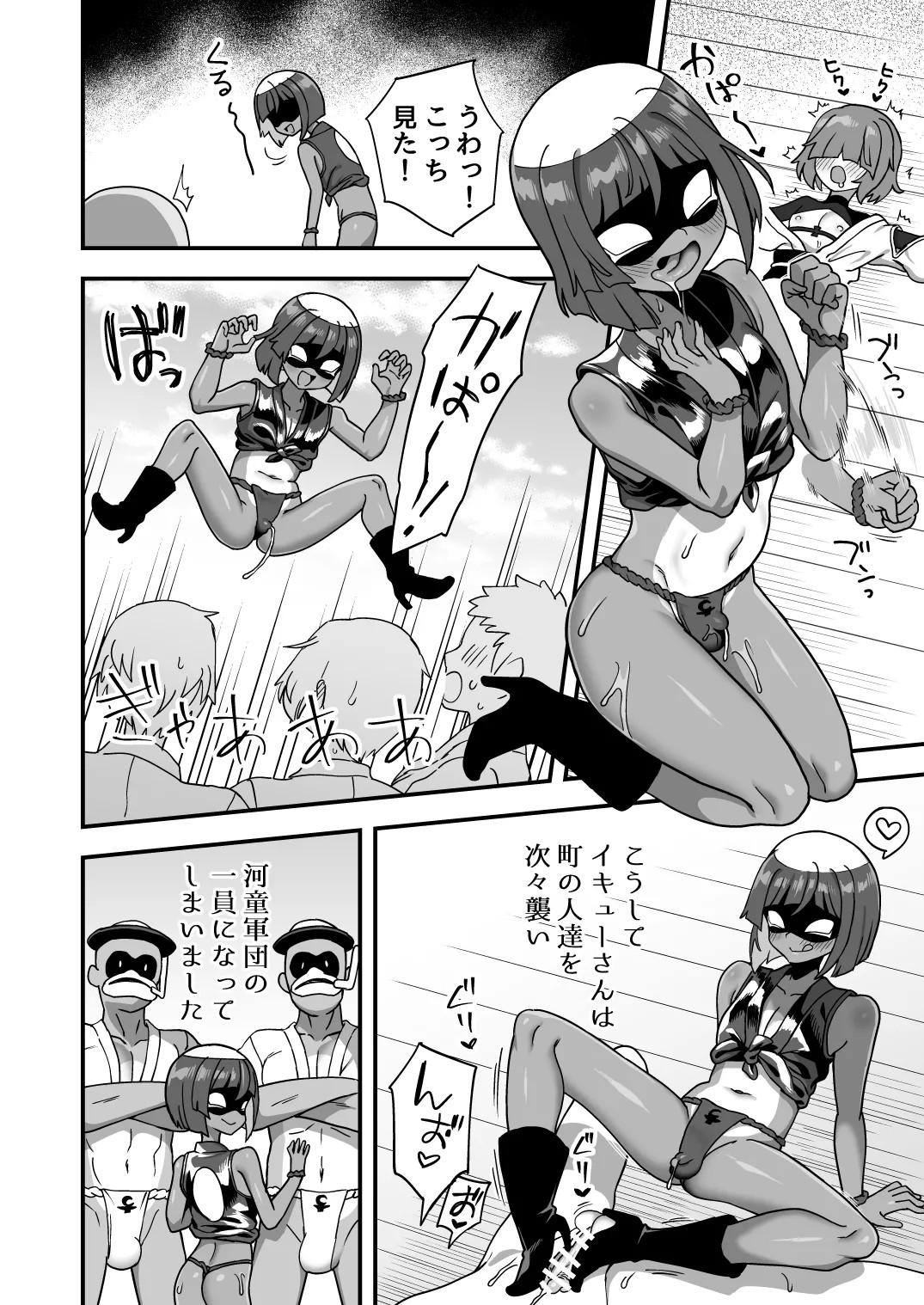 Page 29