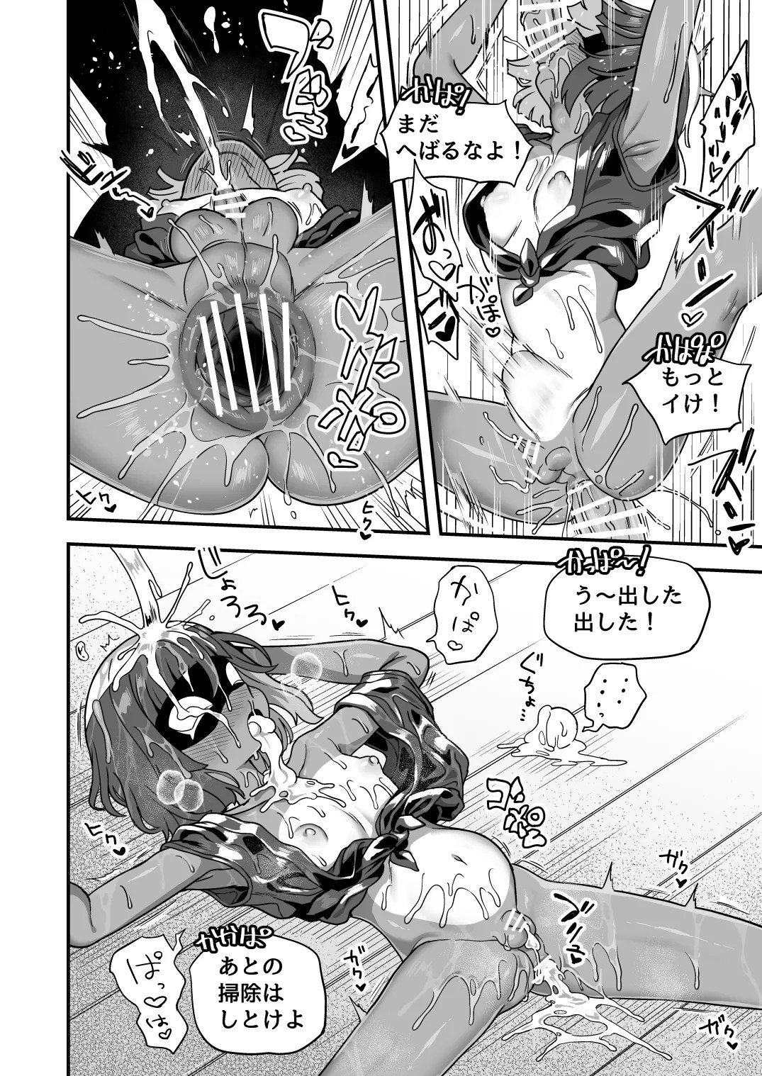 Page 31
