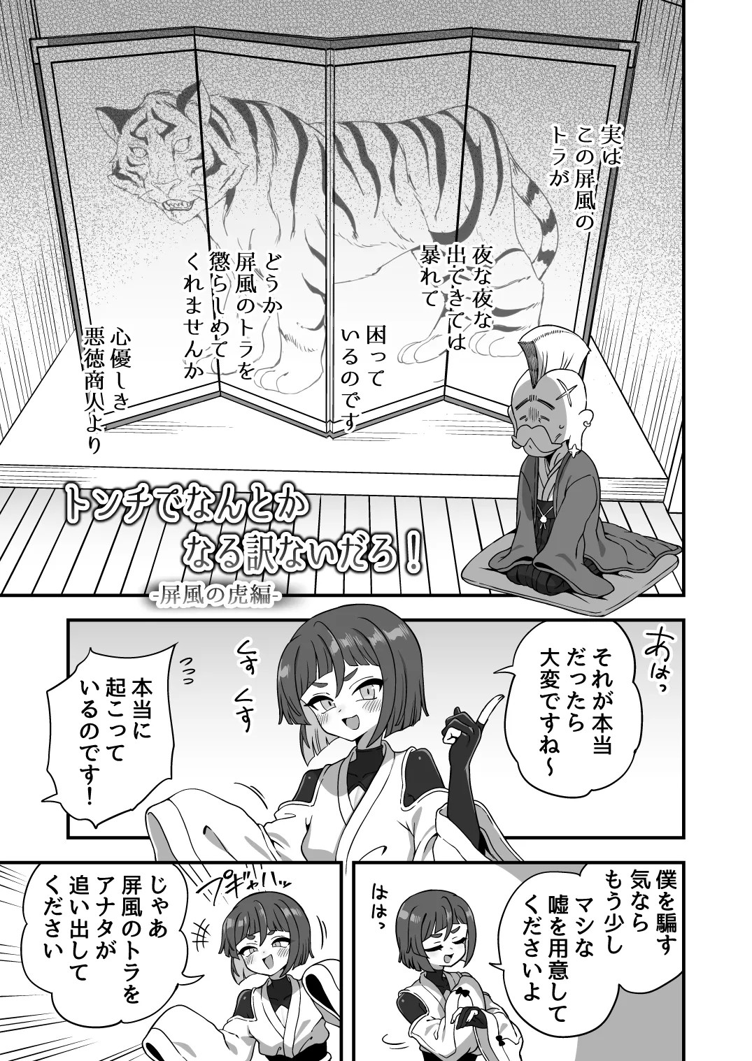 Page 34
