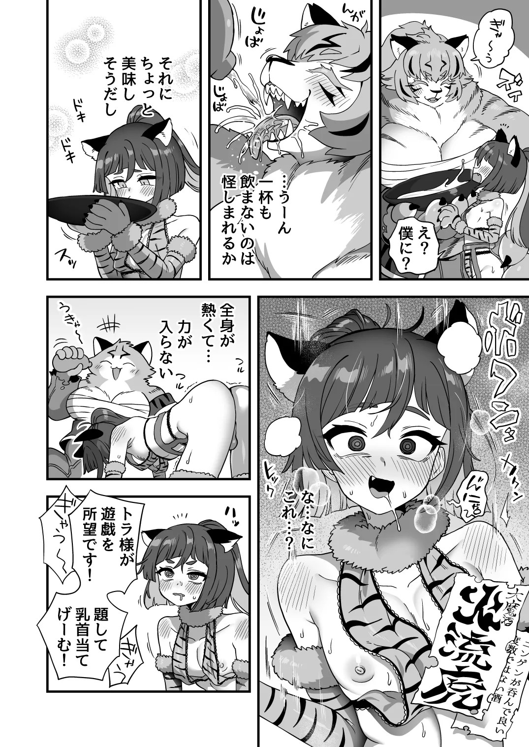 Page 37