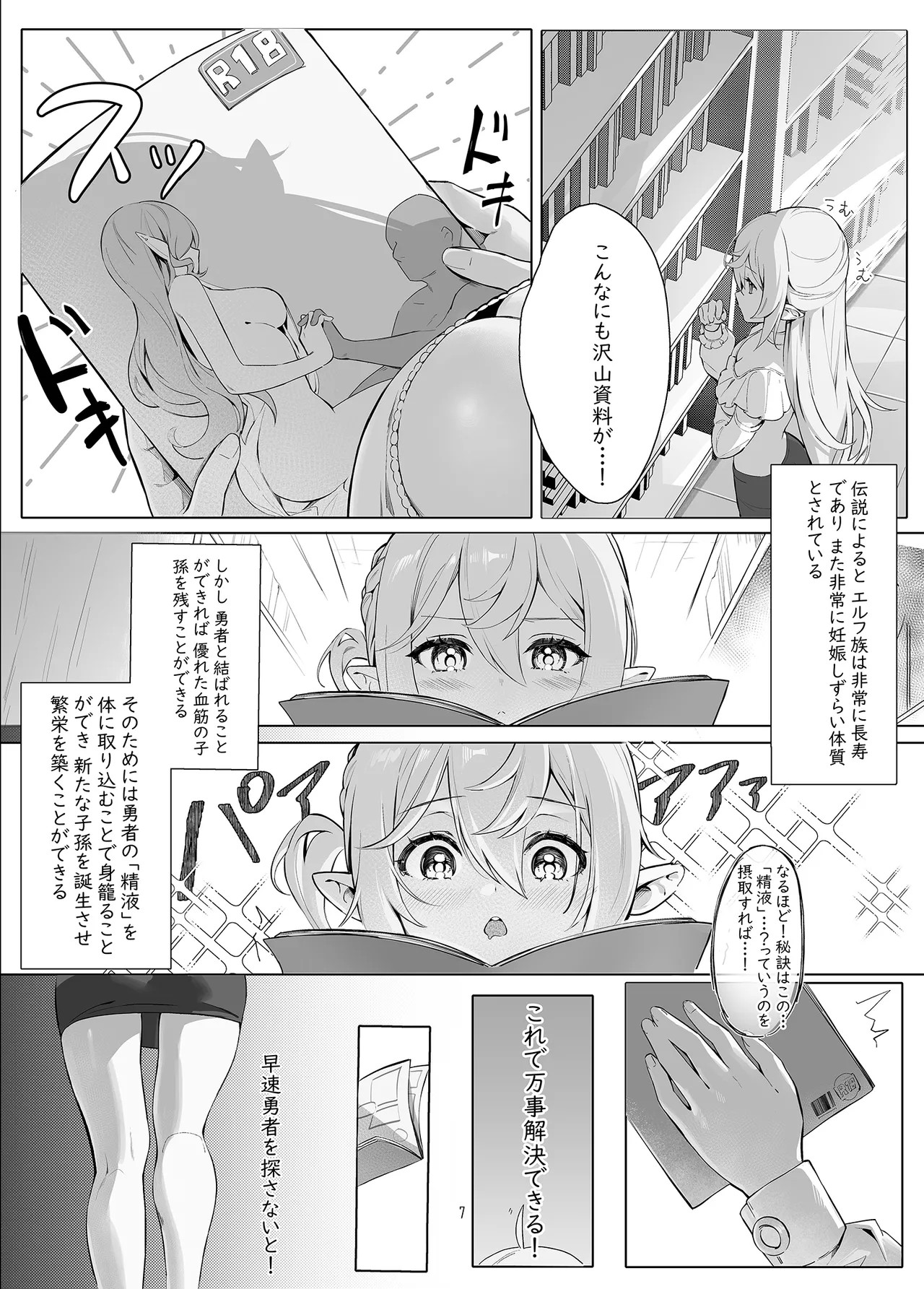 Page 7