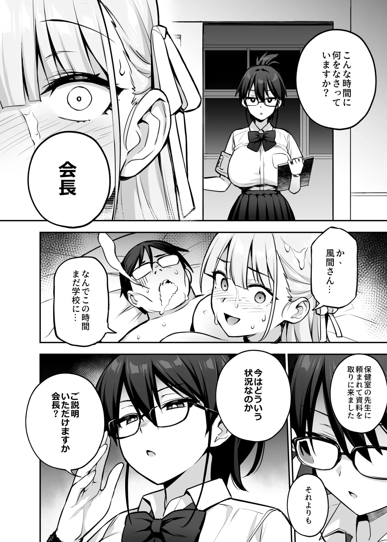Page 39