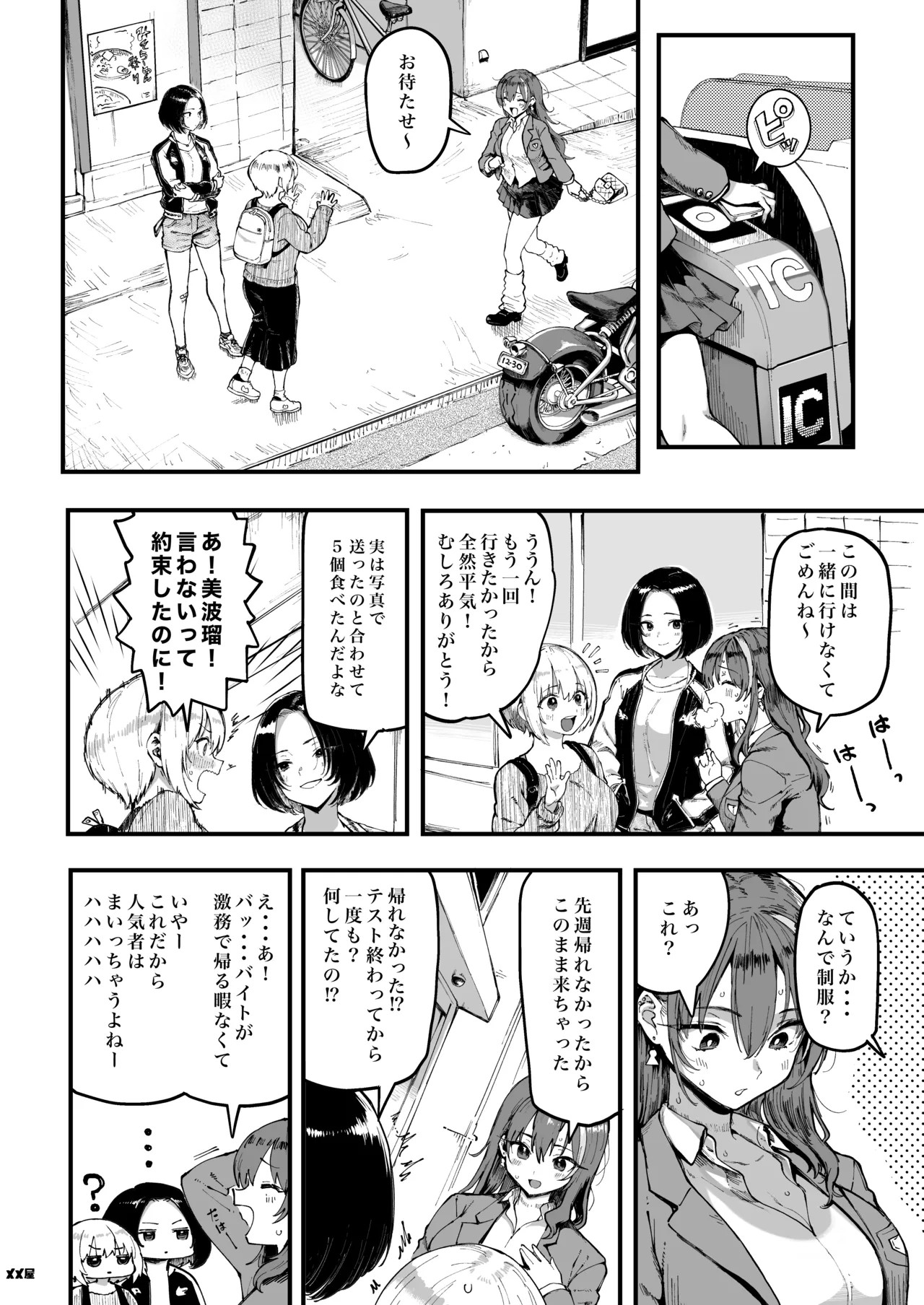 Page 80