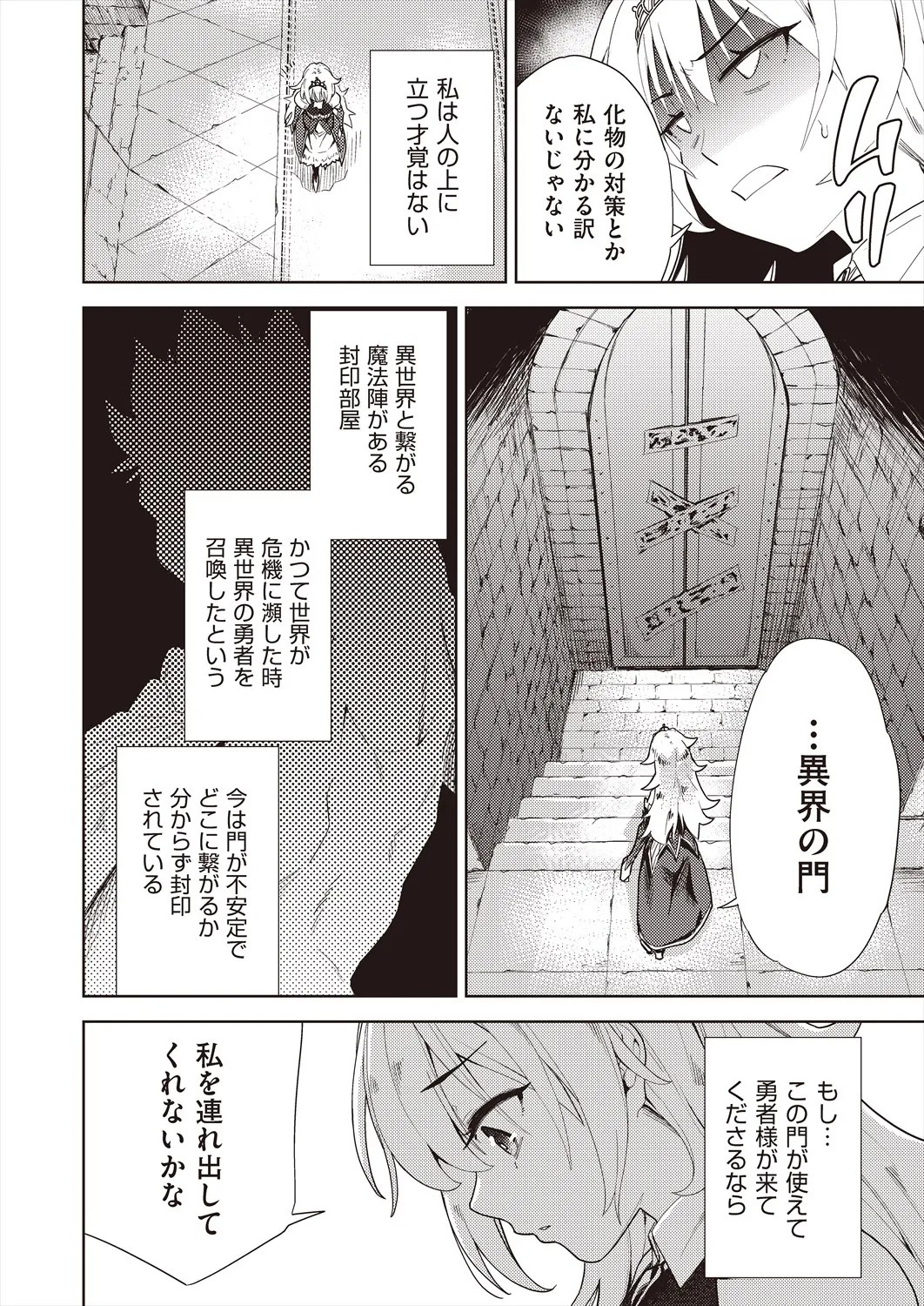 Page 111