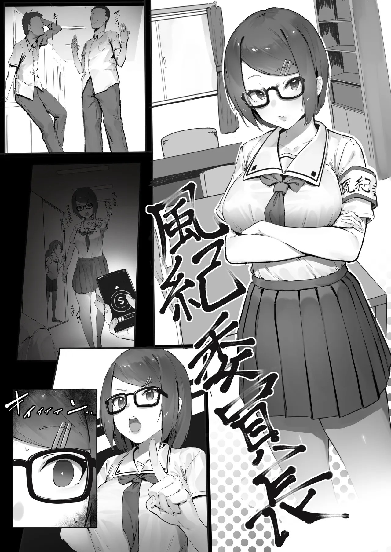 Page 6