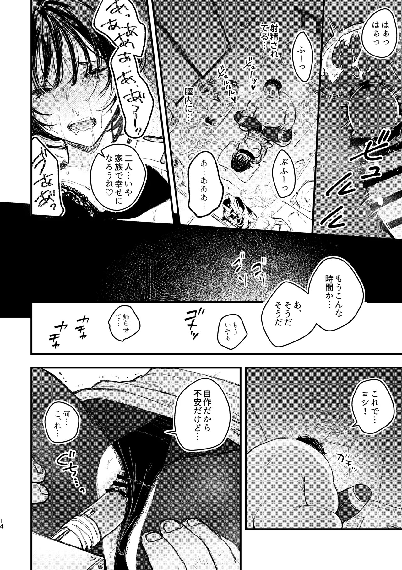 Page 14