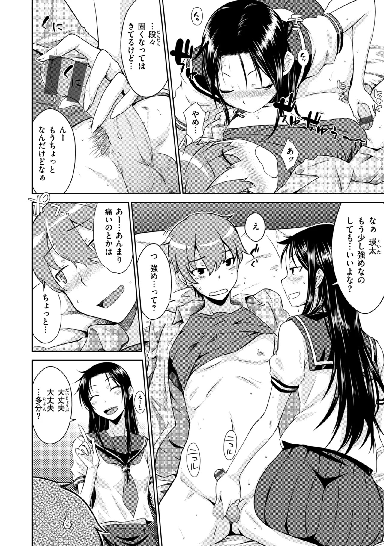 Page 64
