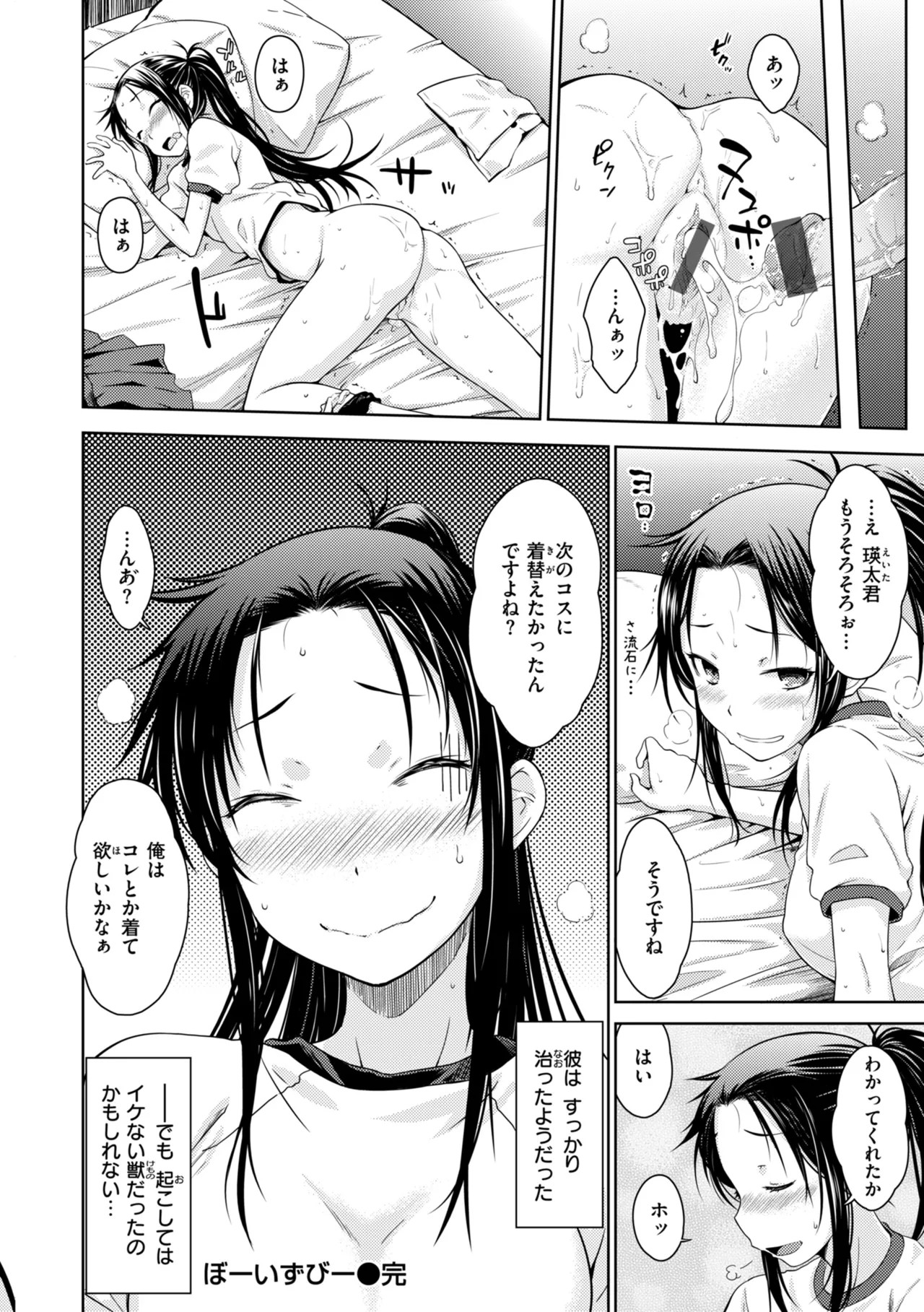 Page 74
