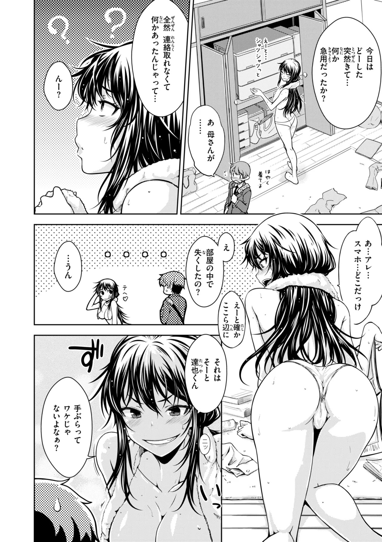 Page 76