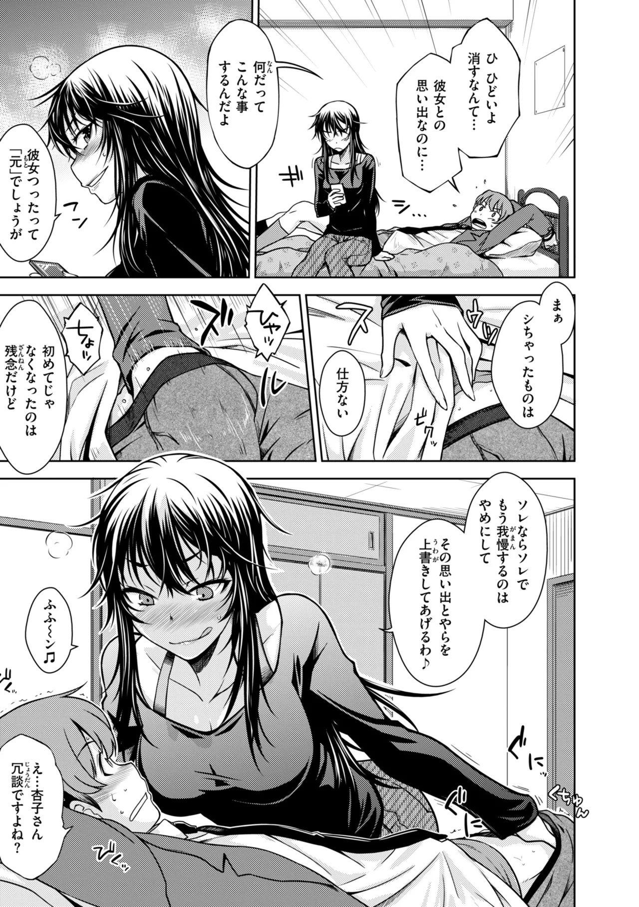 Page 79