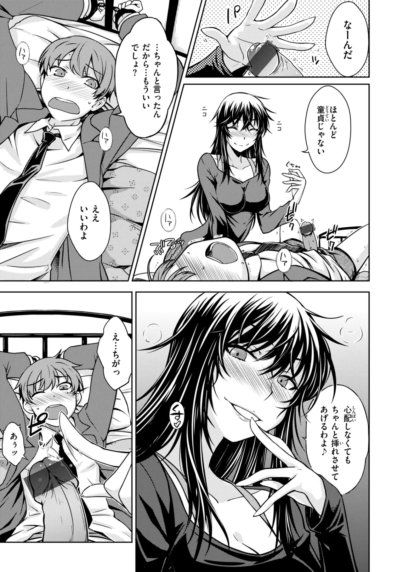 Page 81