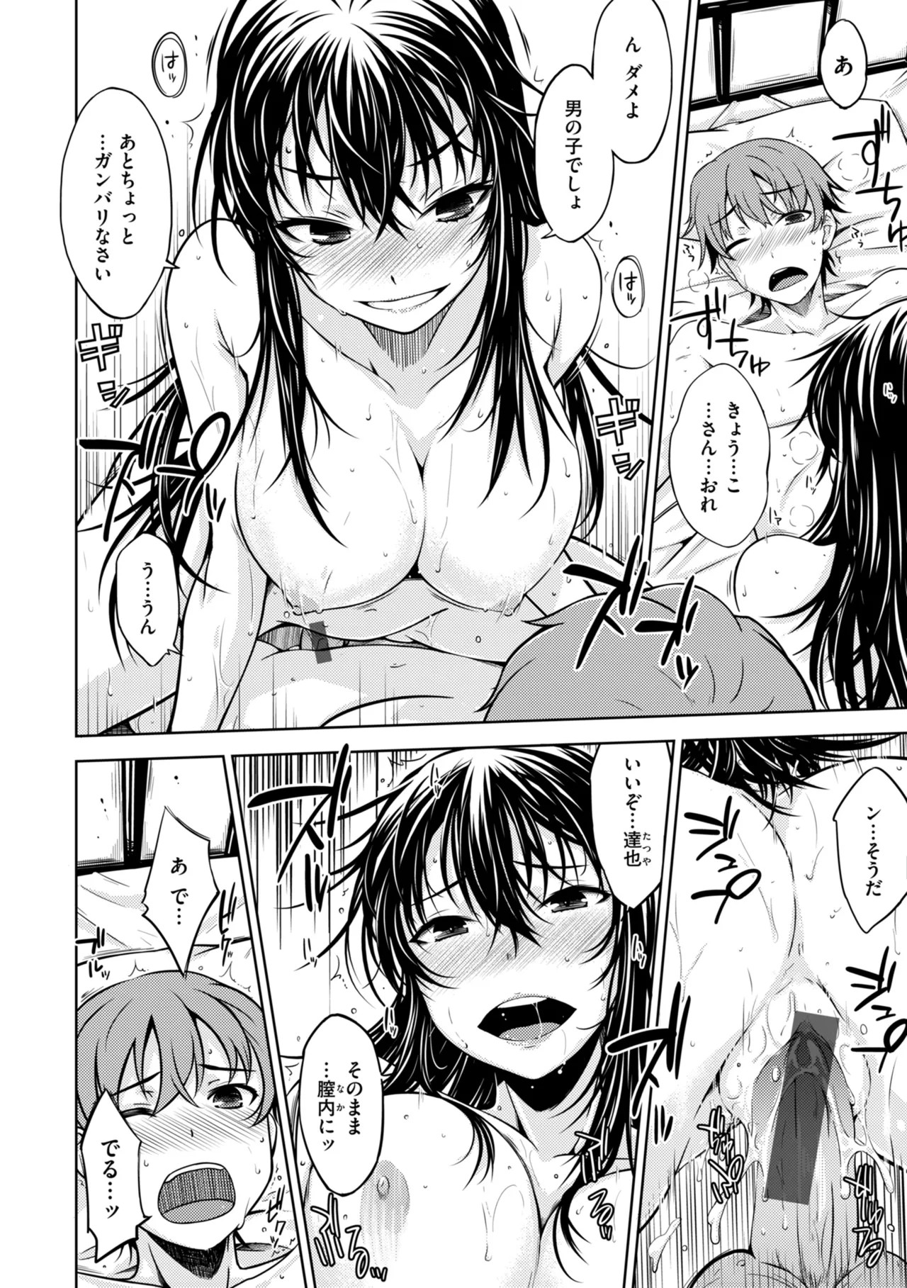 Page 88