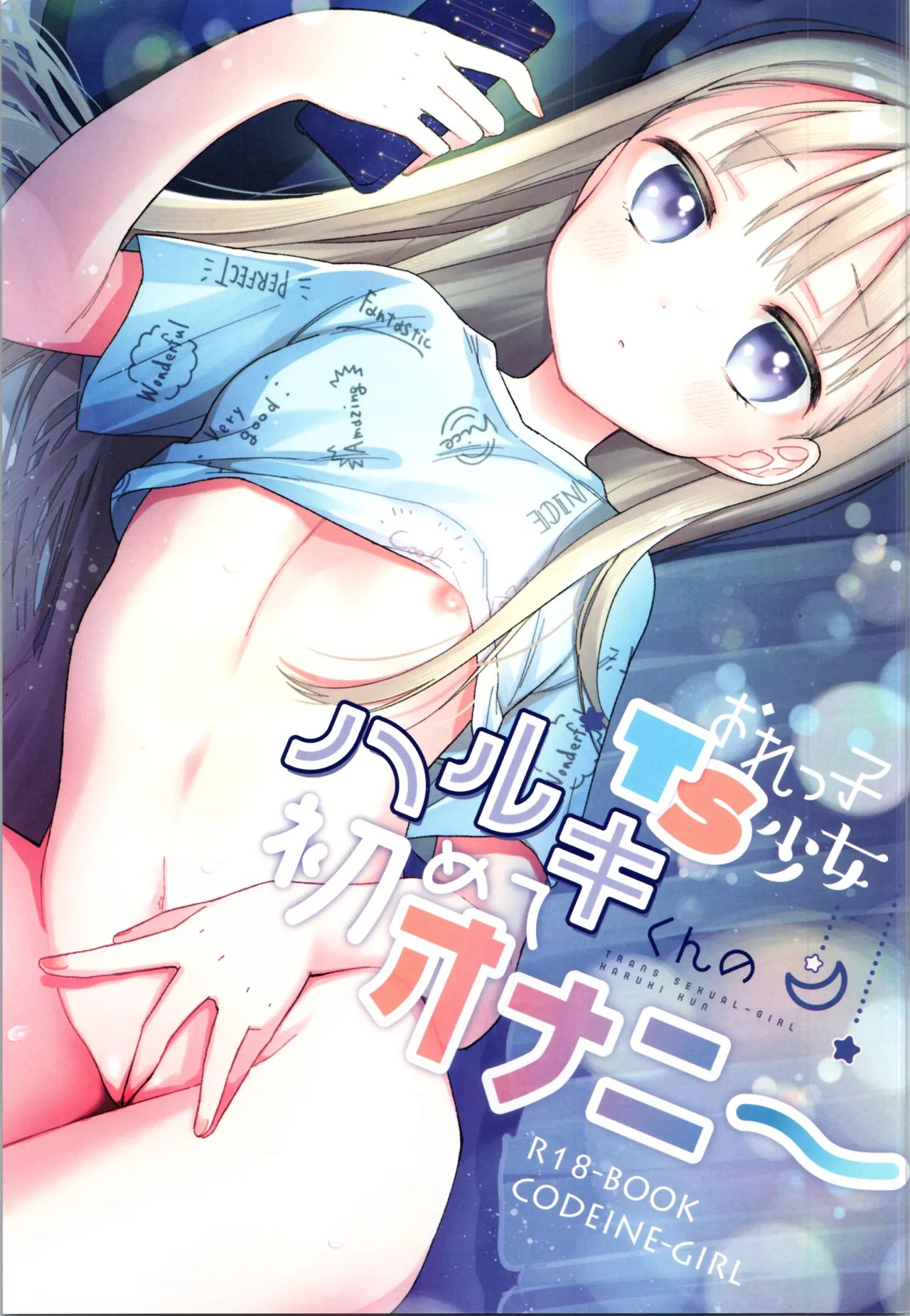 (C105) おれっ子TS少女ハルキくんの初めてオナニー