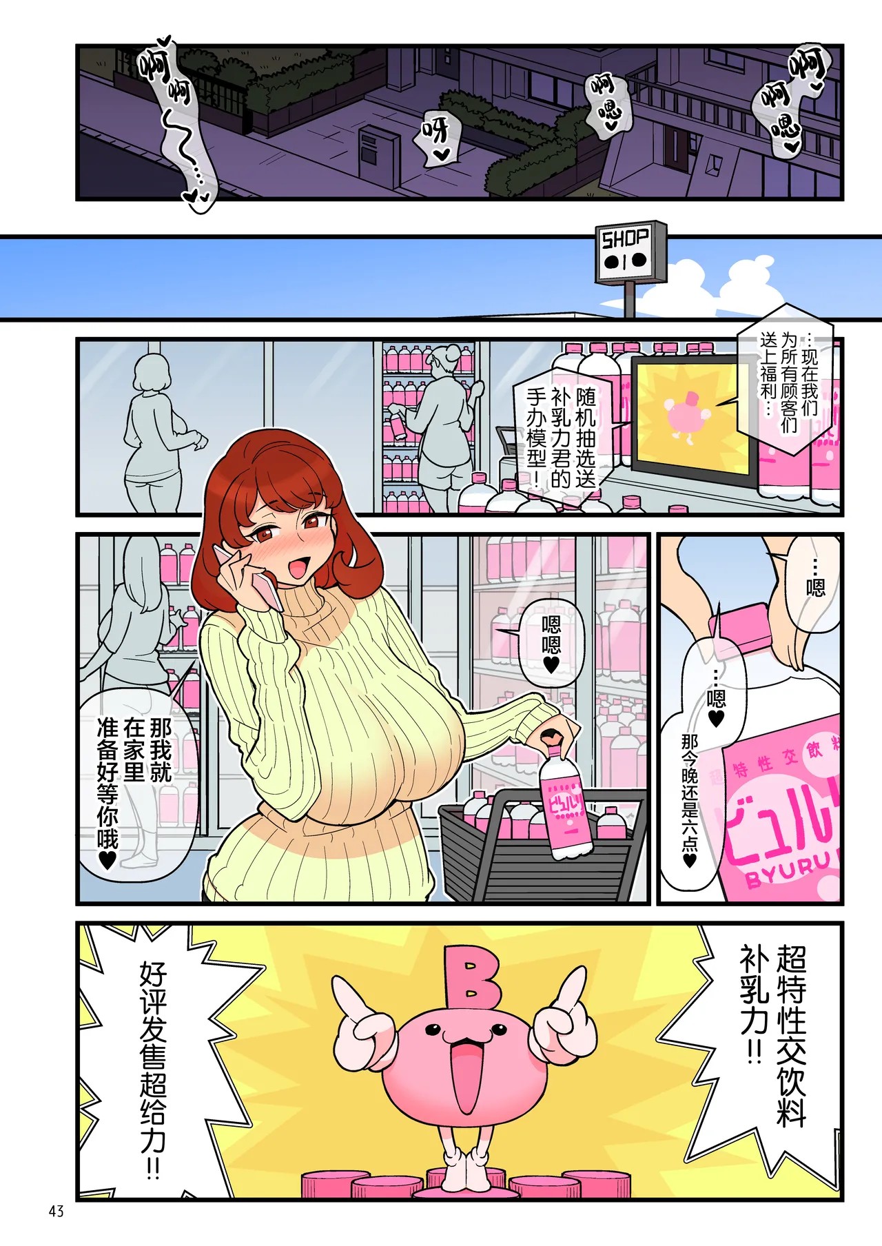 Page 44