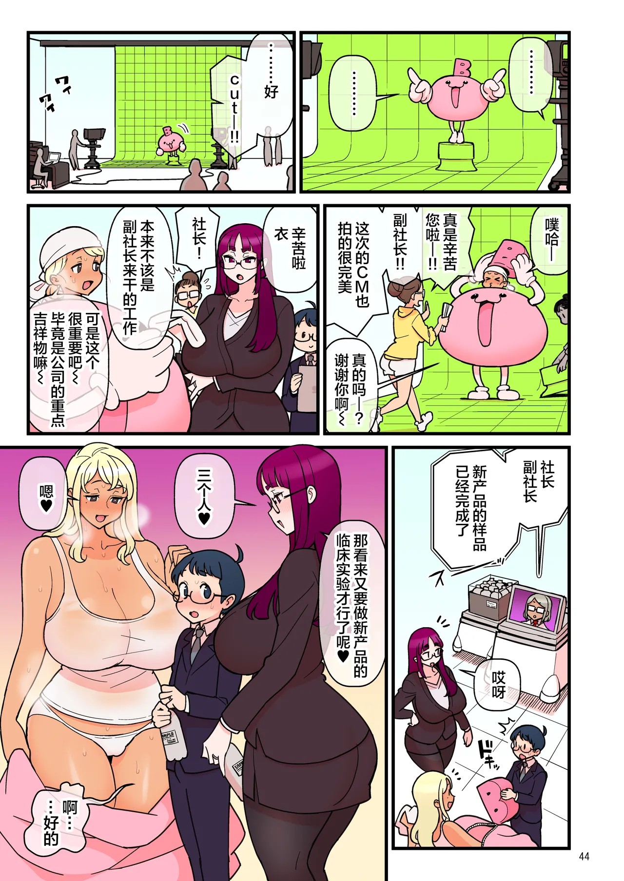 Page 45