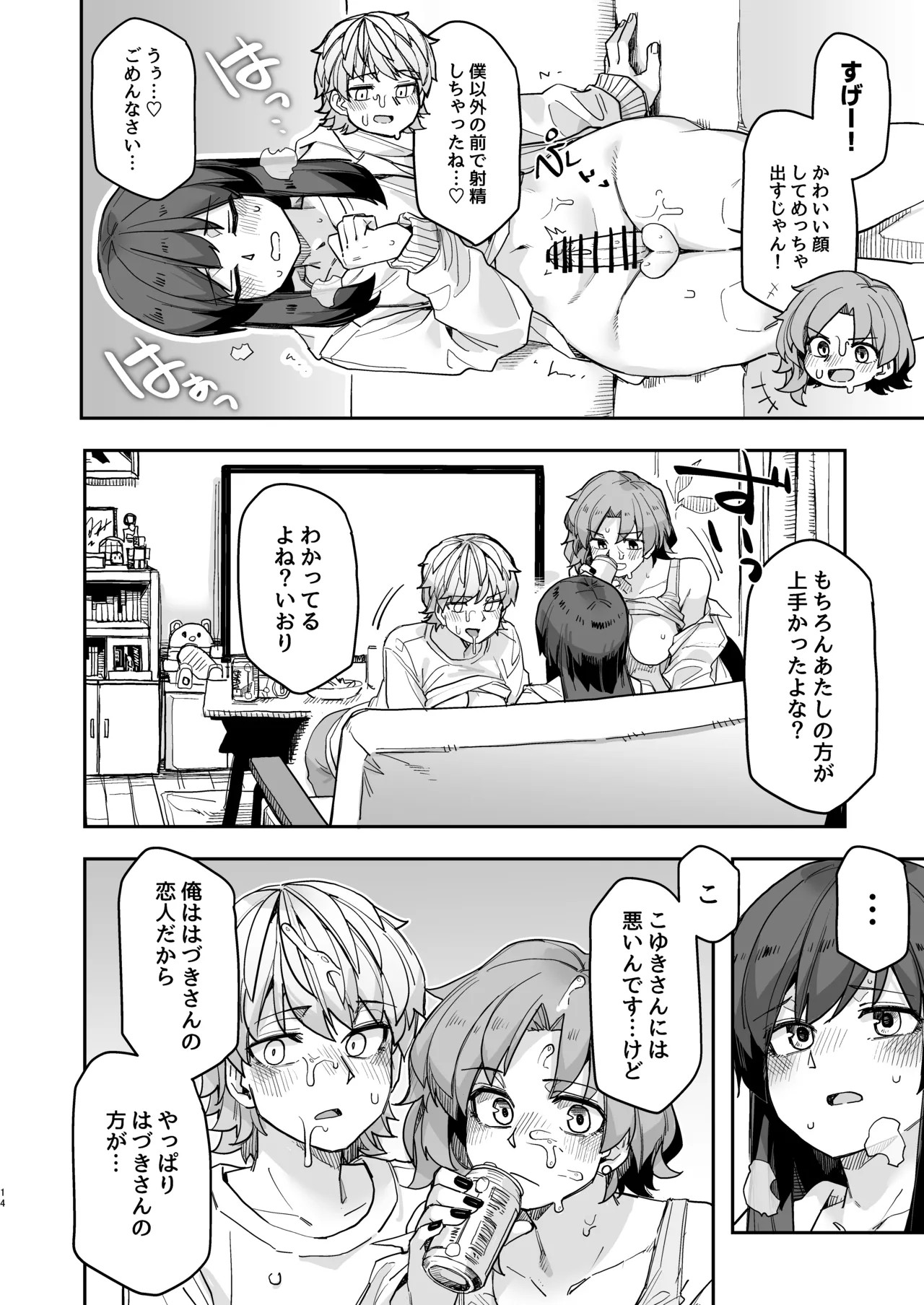 Page 14