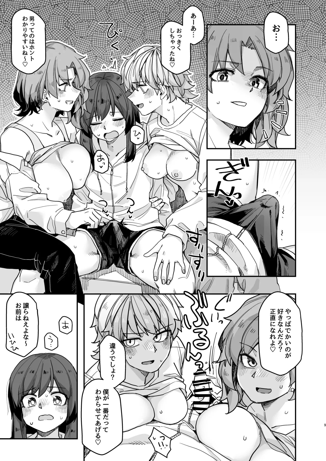Page 9