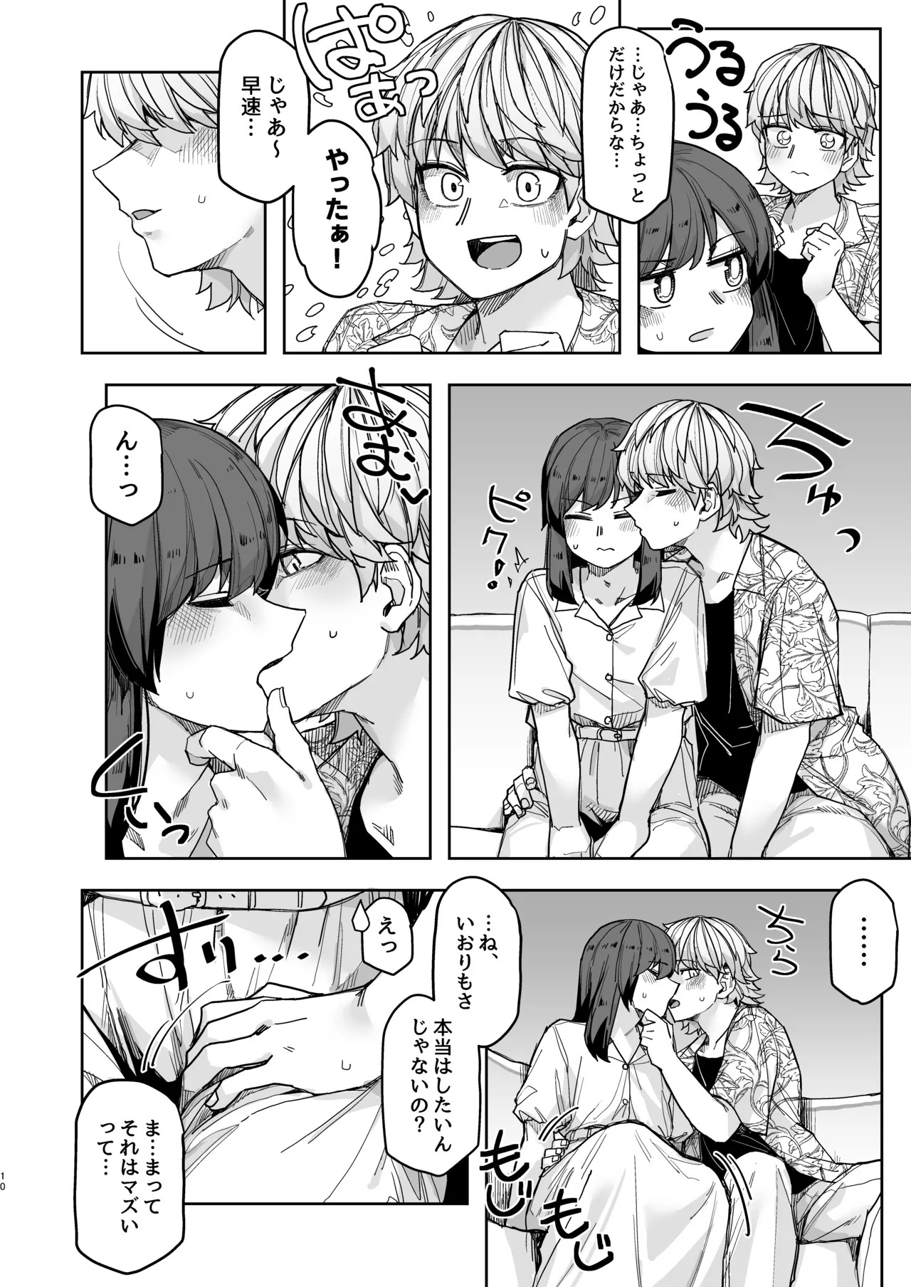 Page 10