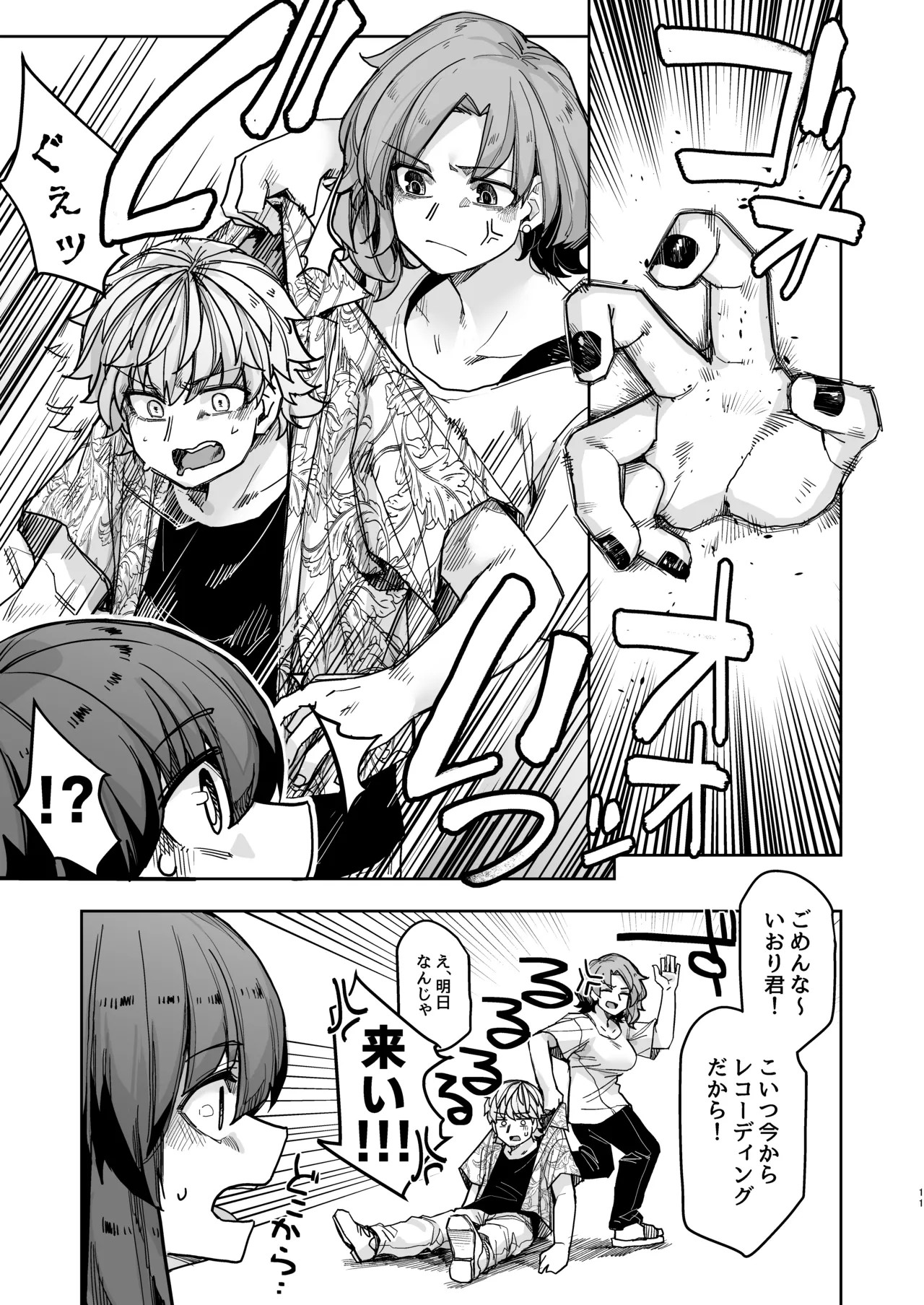 Page 11