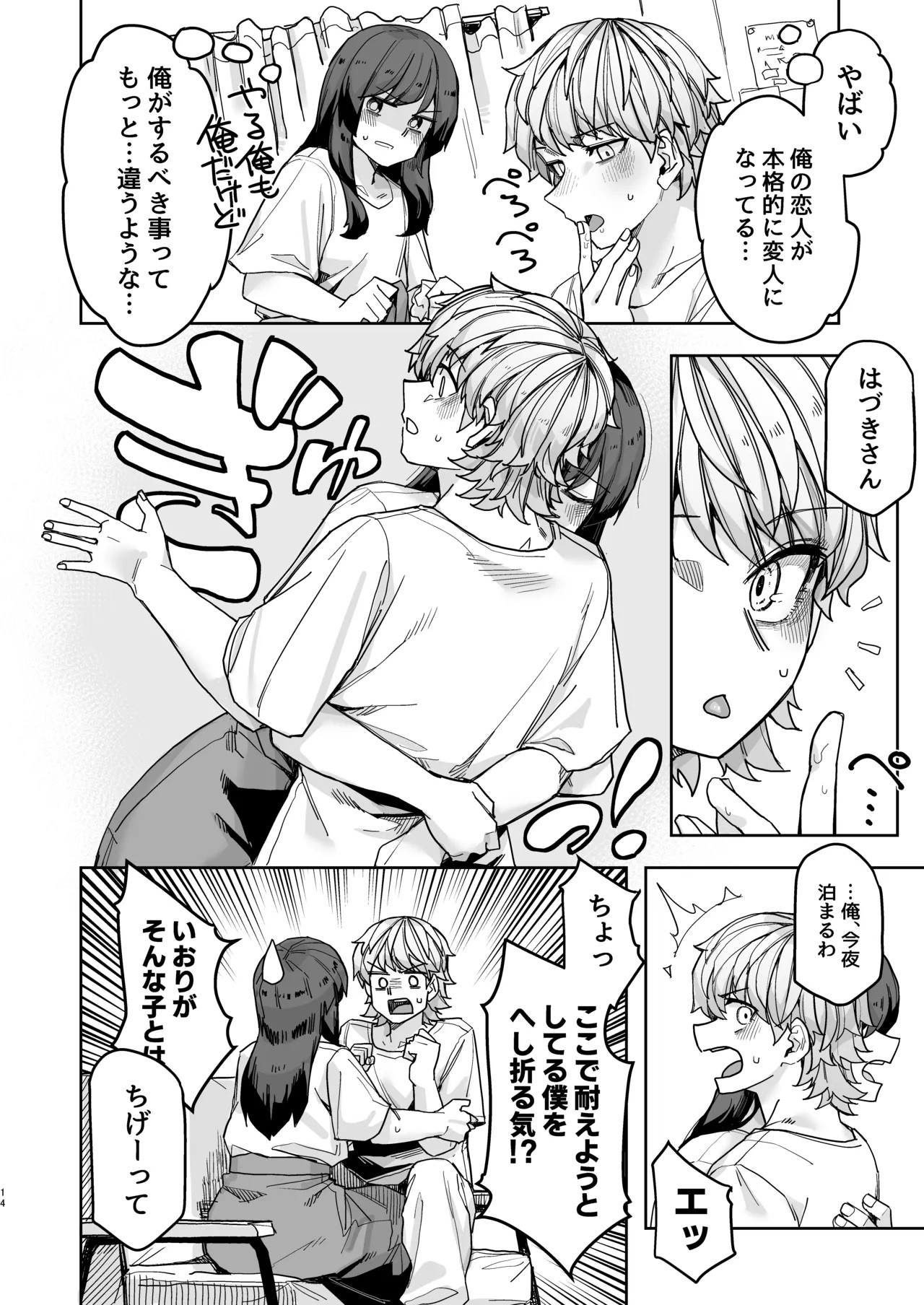 Page 14