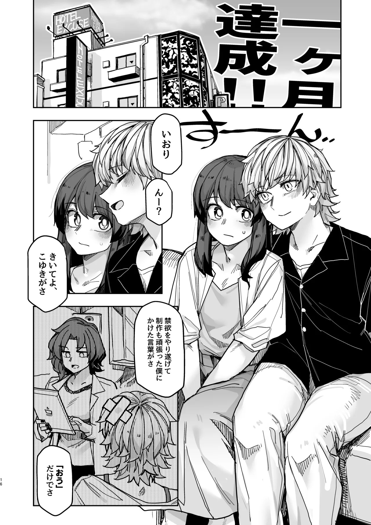 Page 16
