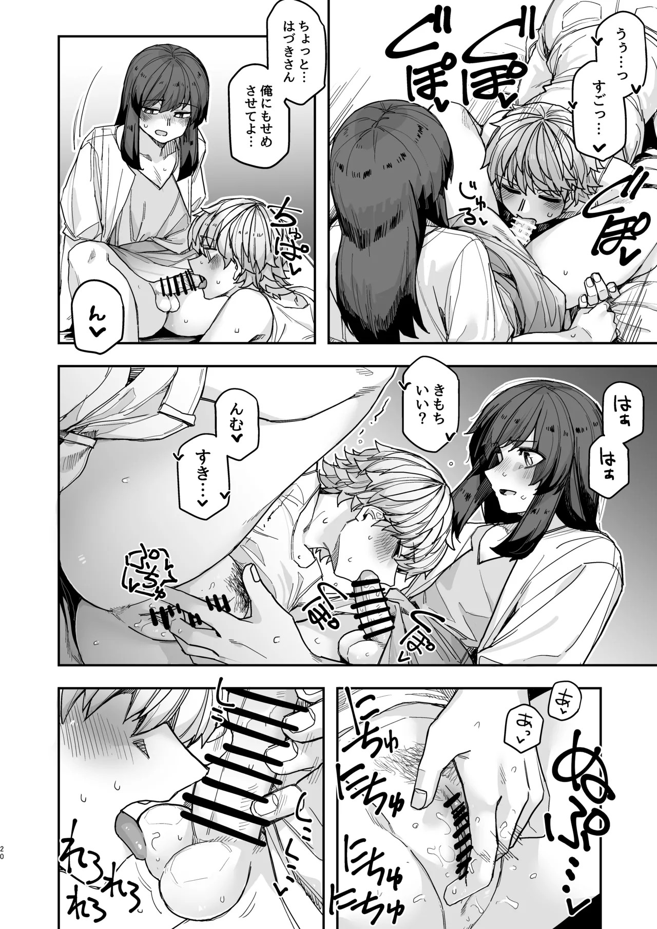 Page 20