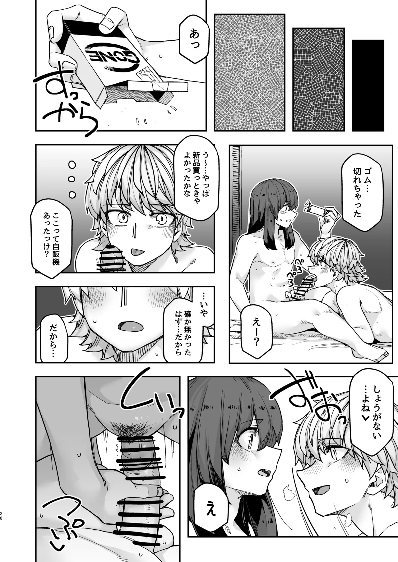 Page 28