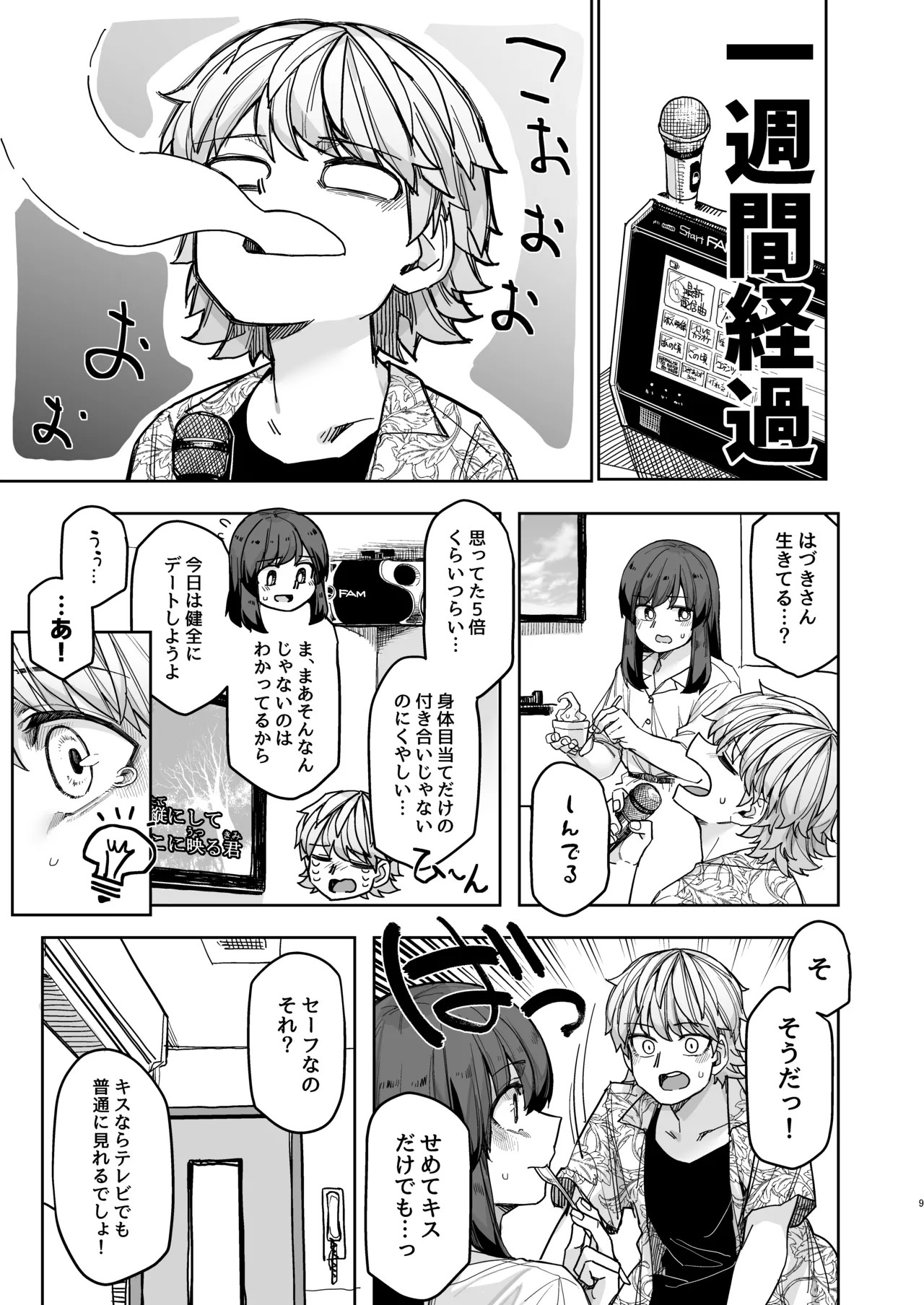 Page 9