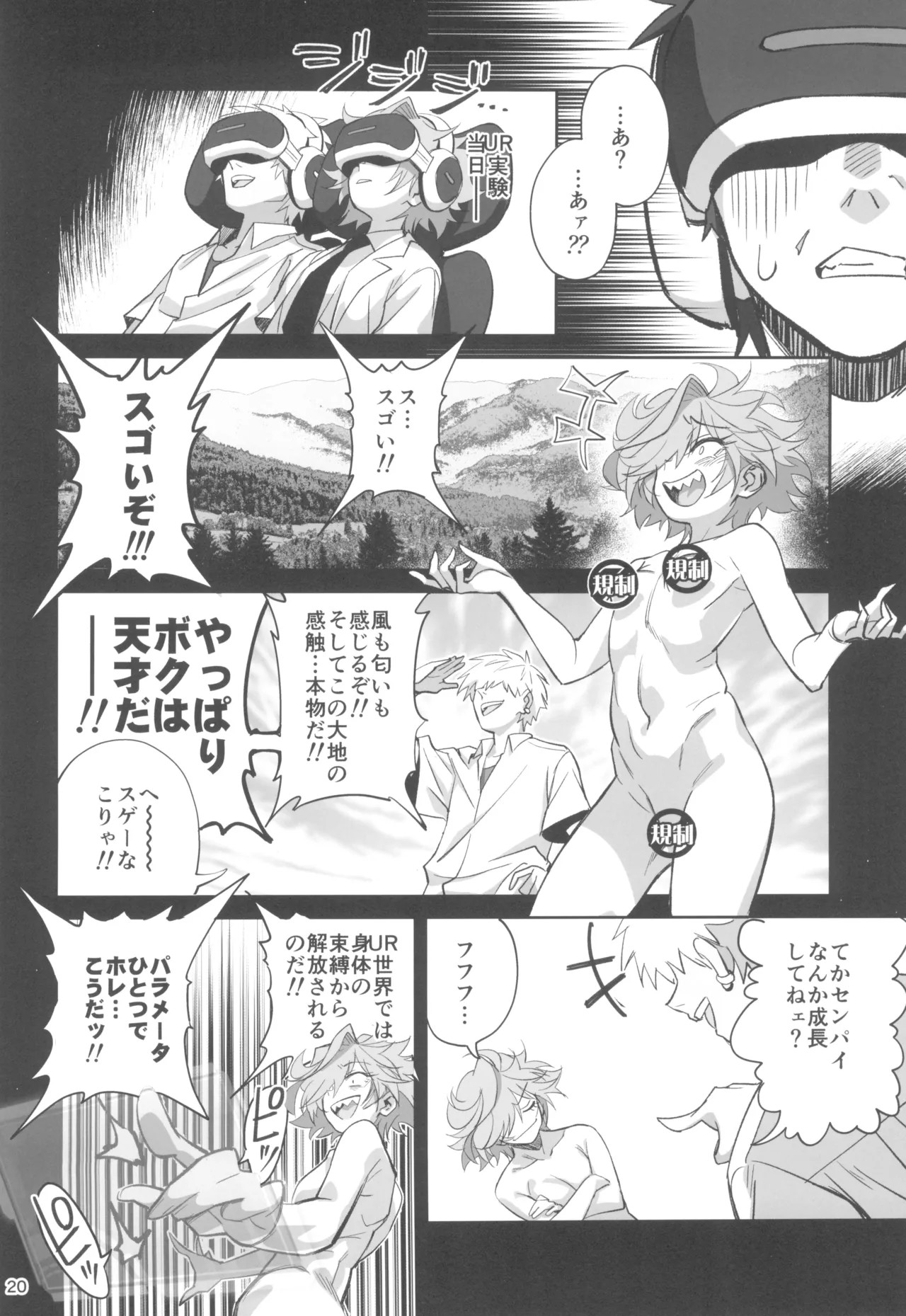 Page 20