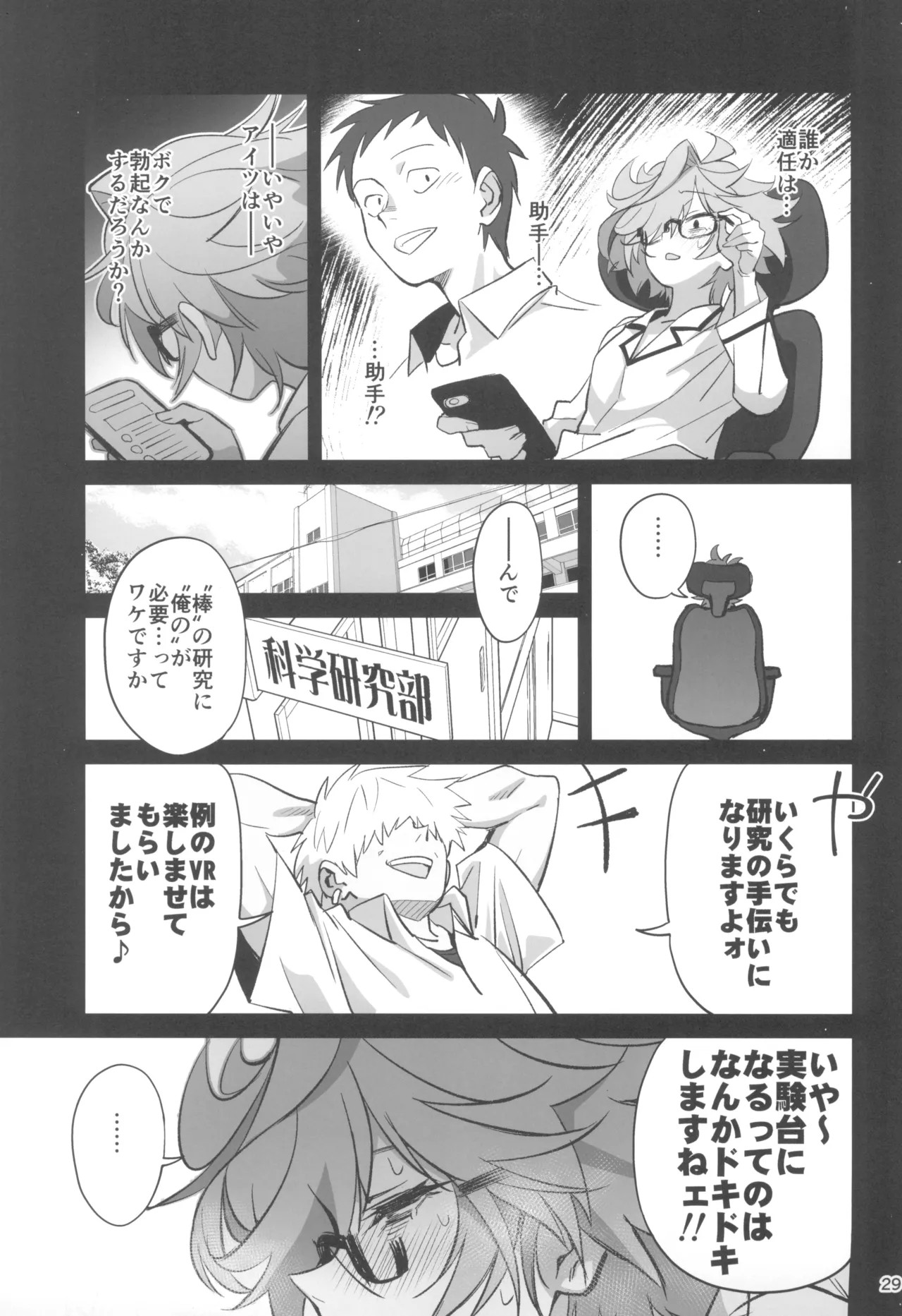 Page 29