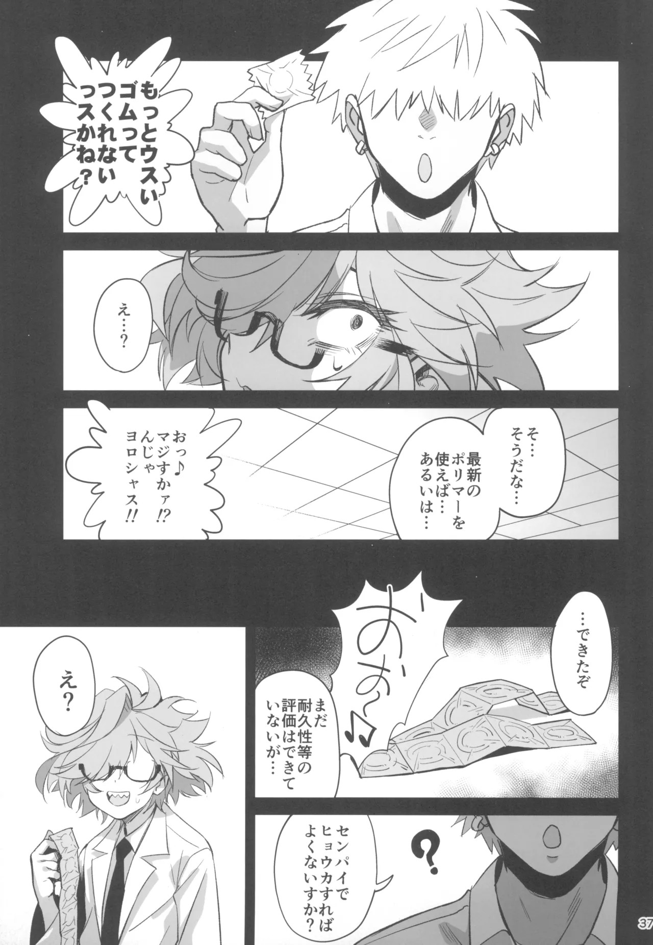 Page 37