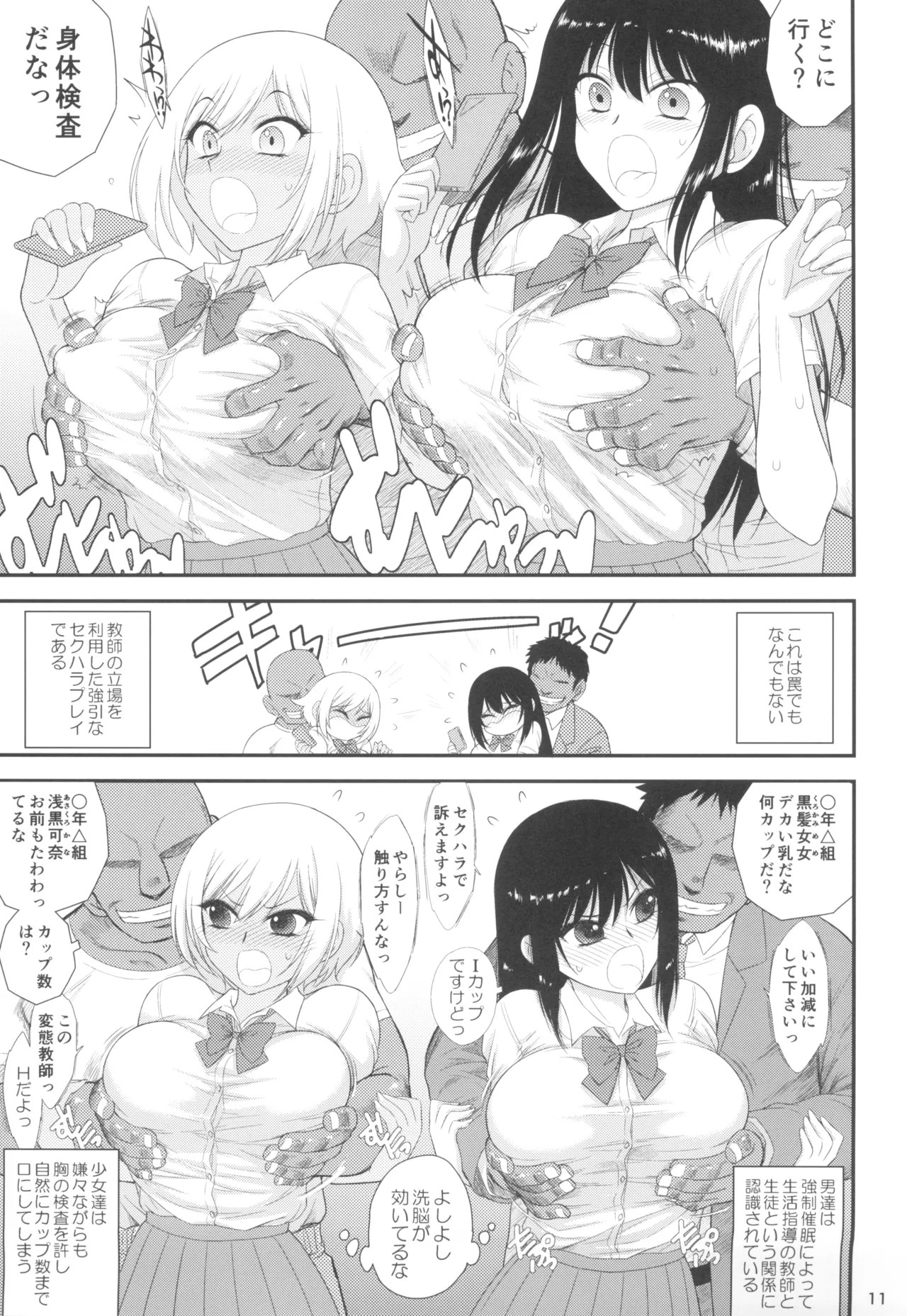 Page 11