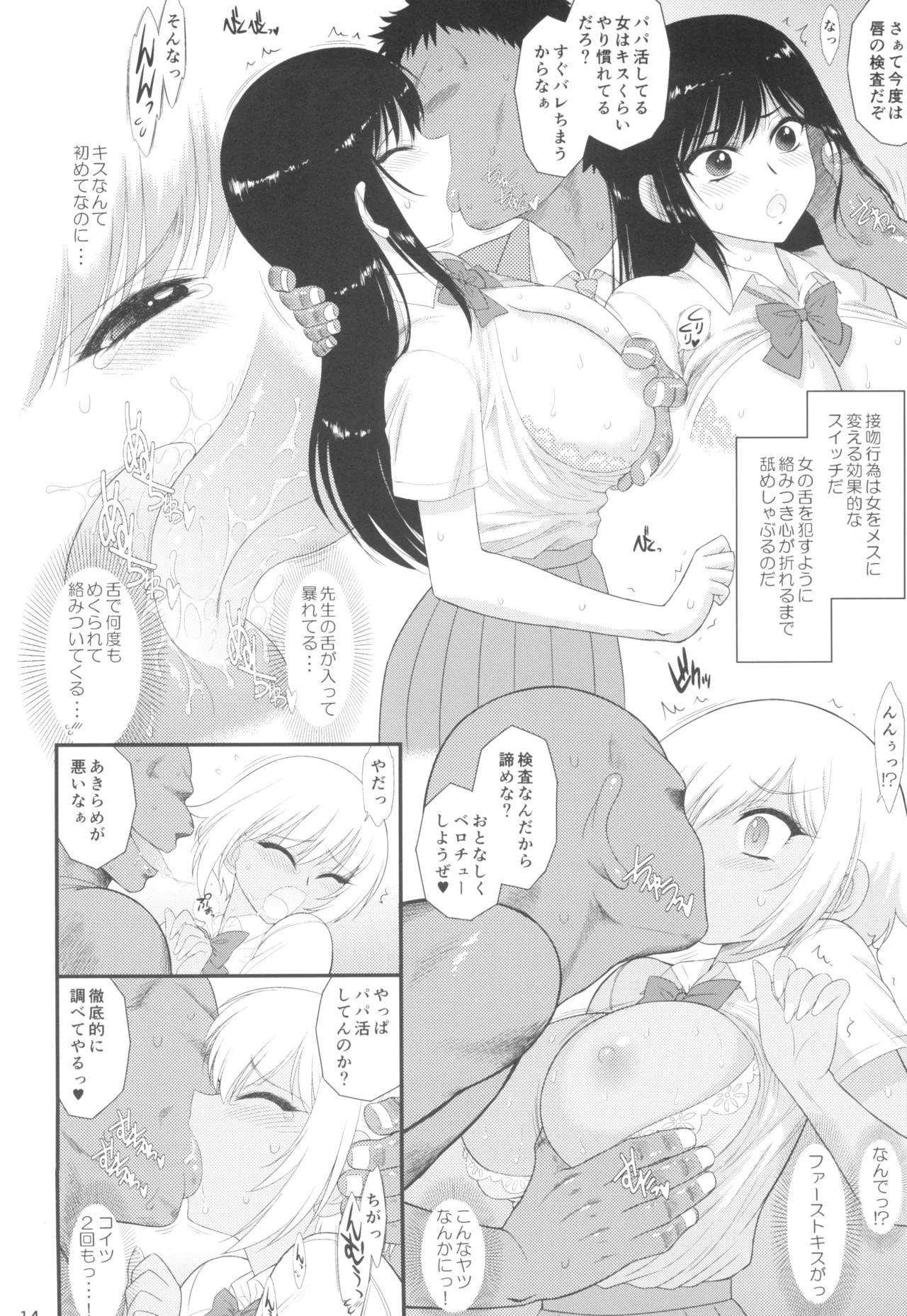 Page 14