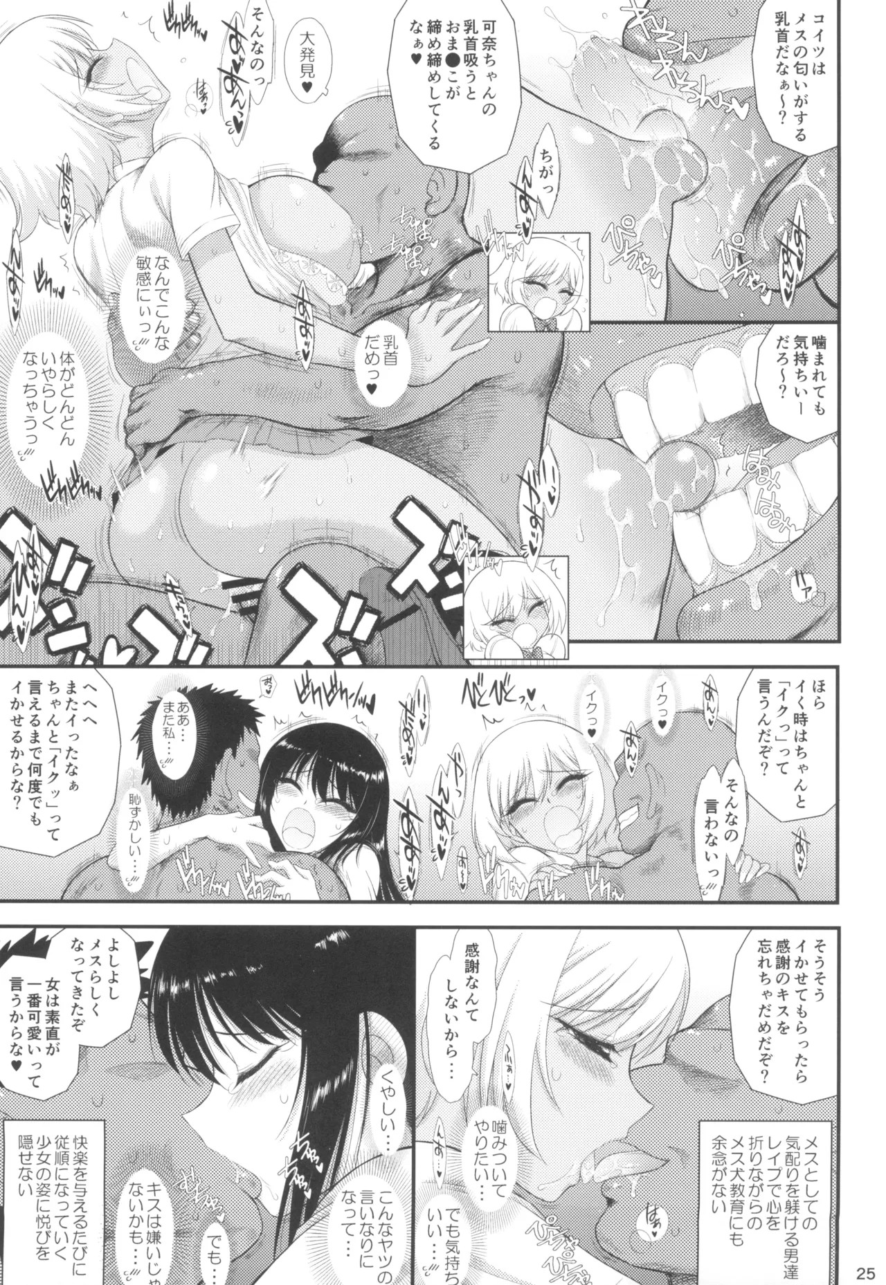 Page 25