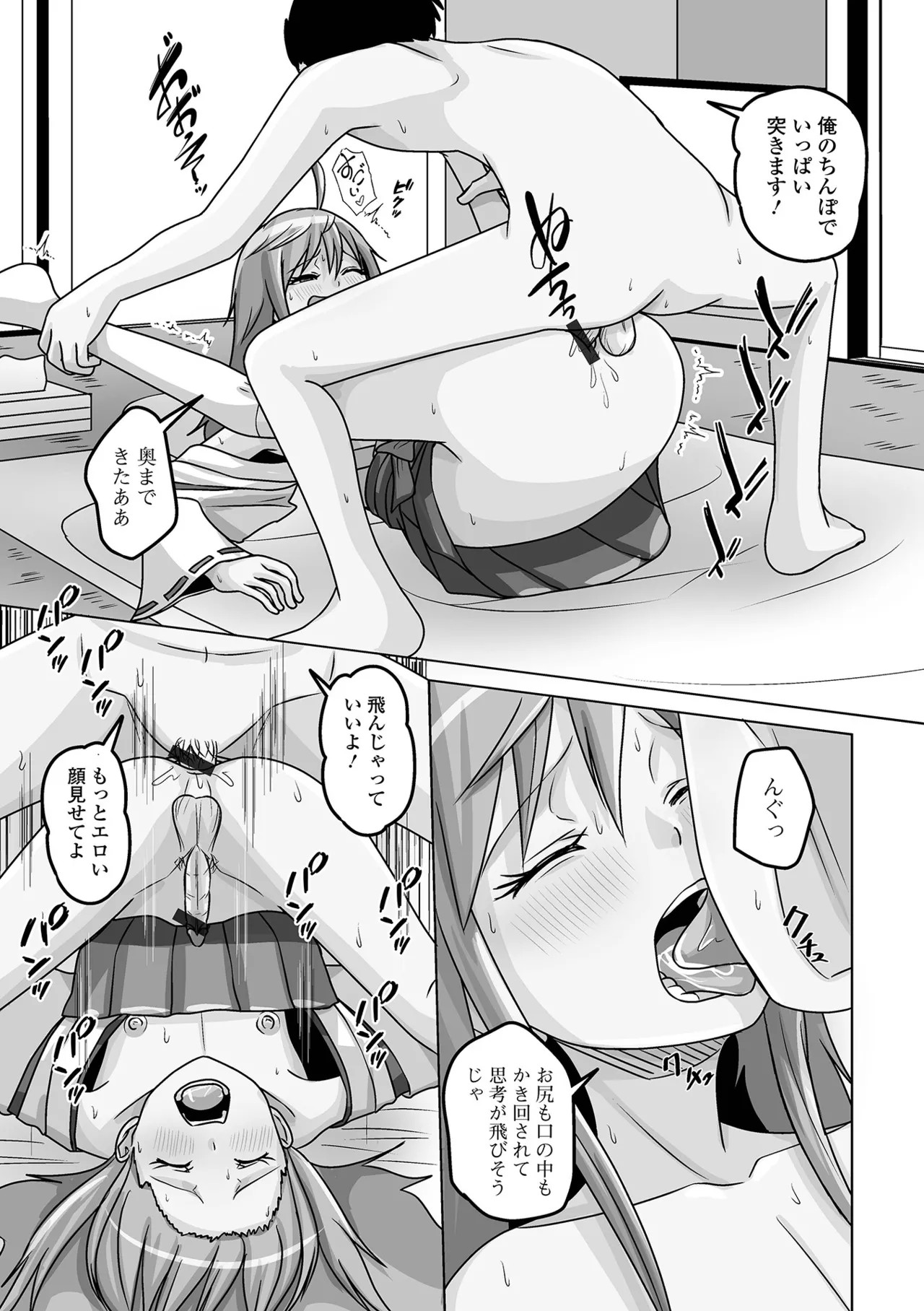 Page 81