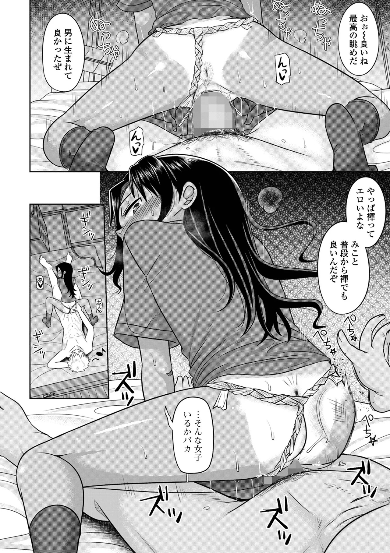 Page 102