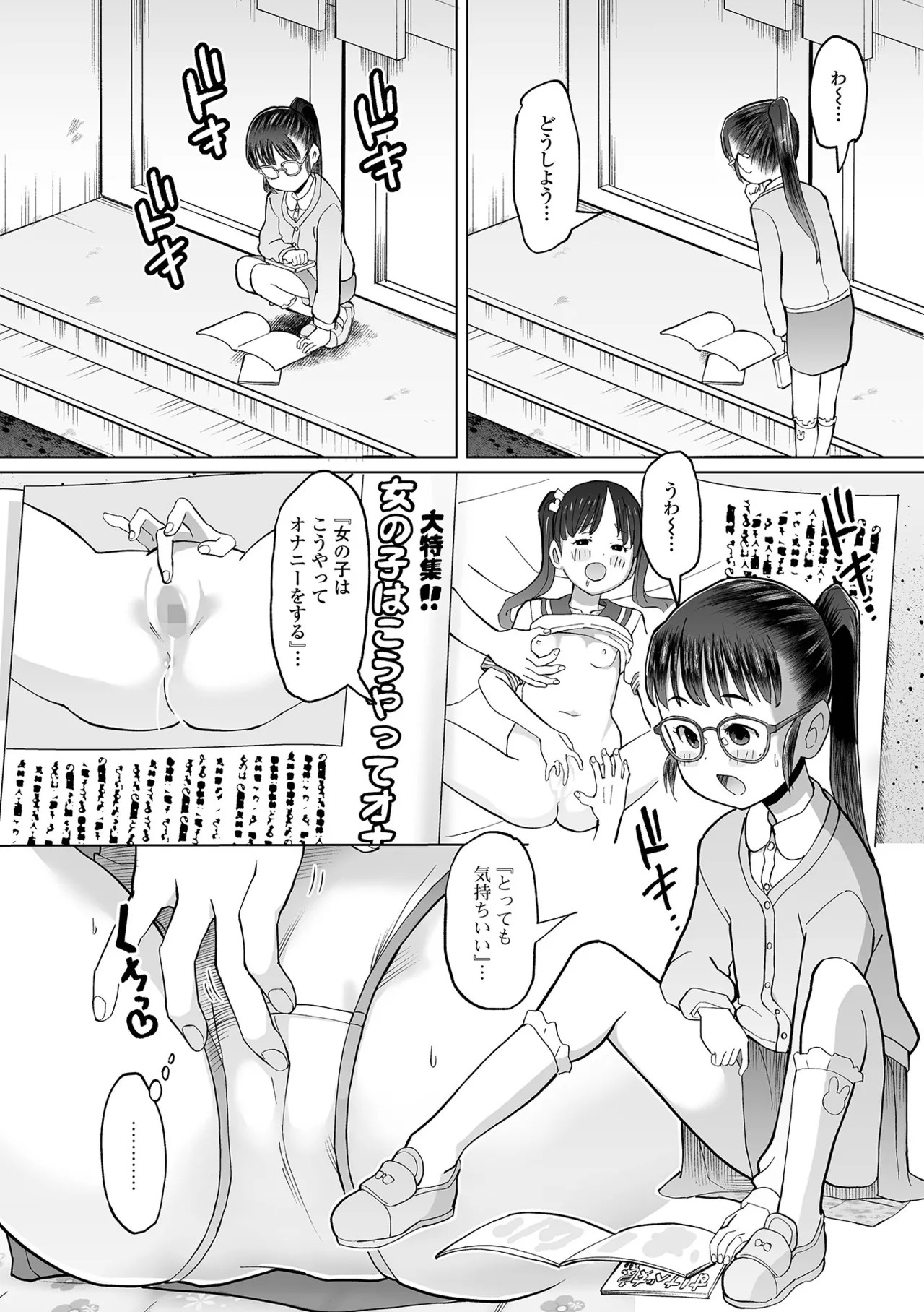 Page 174