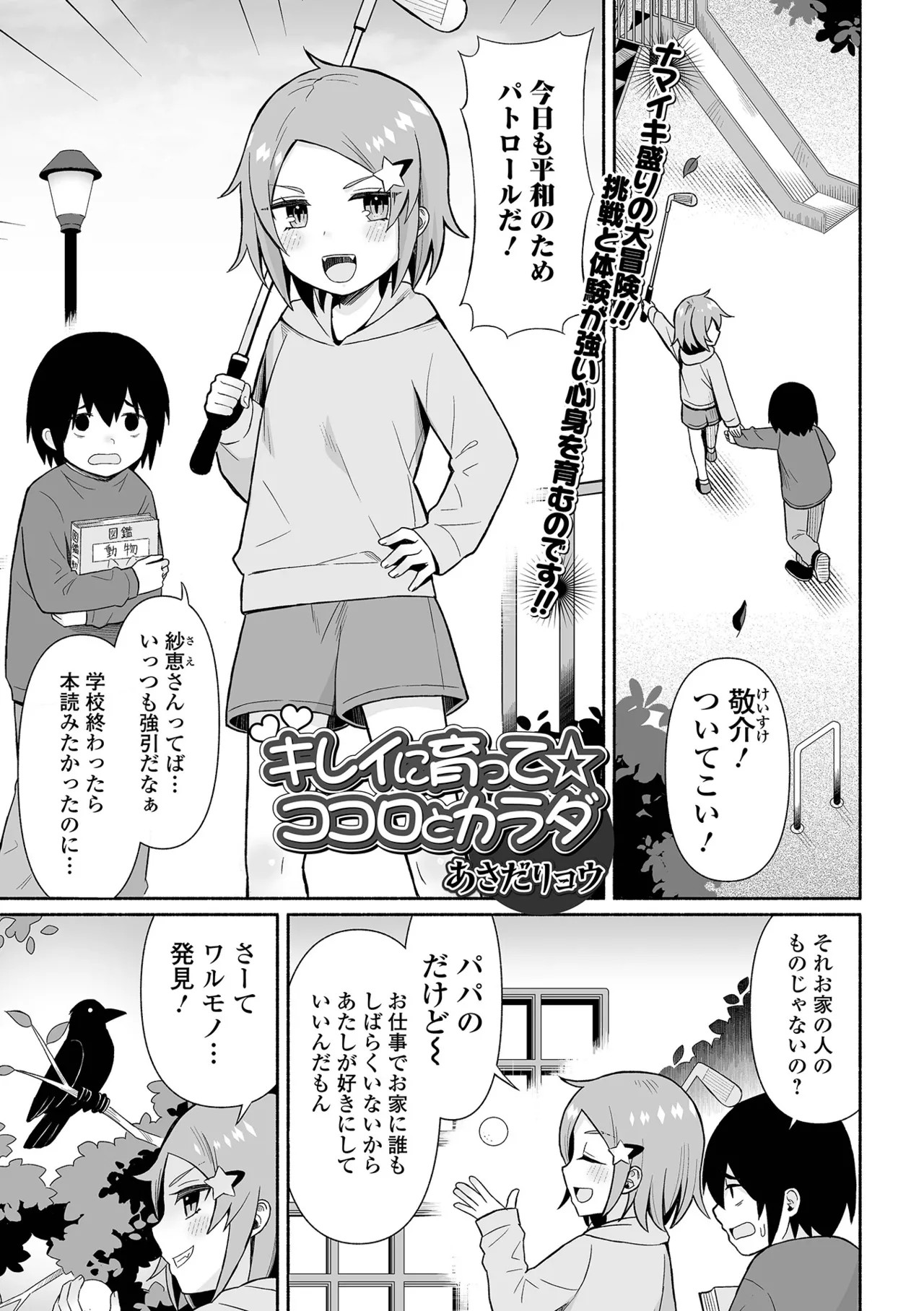 Page 191