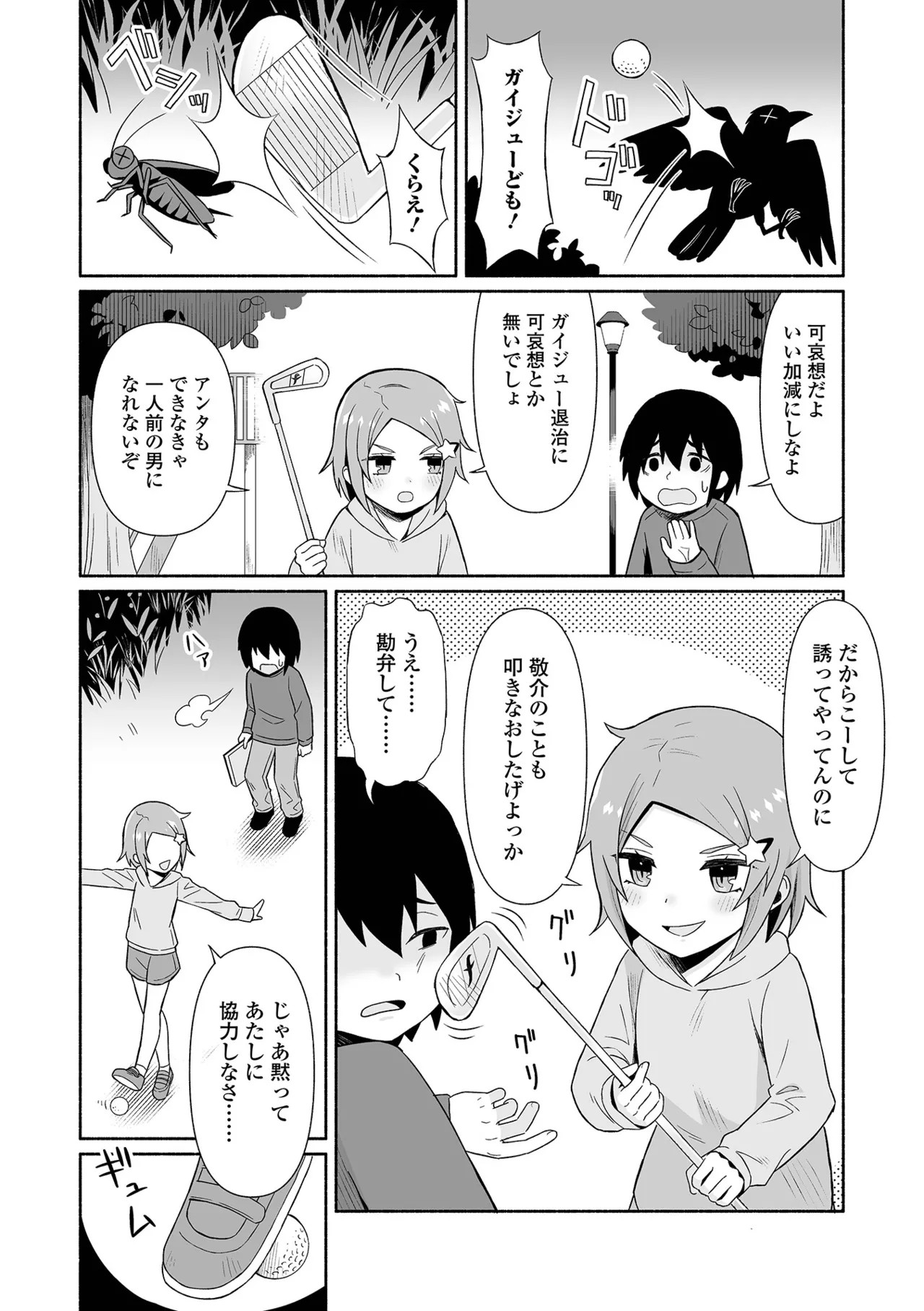 Page 192